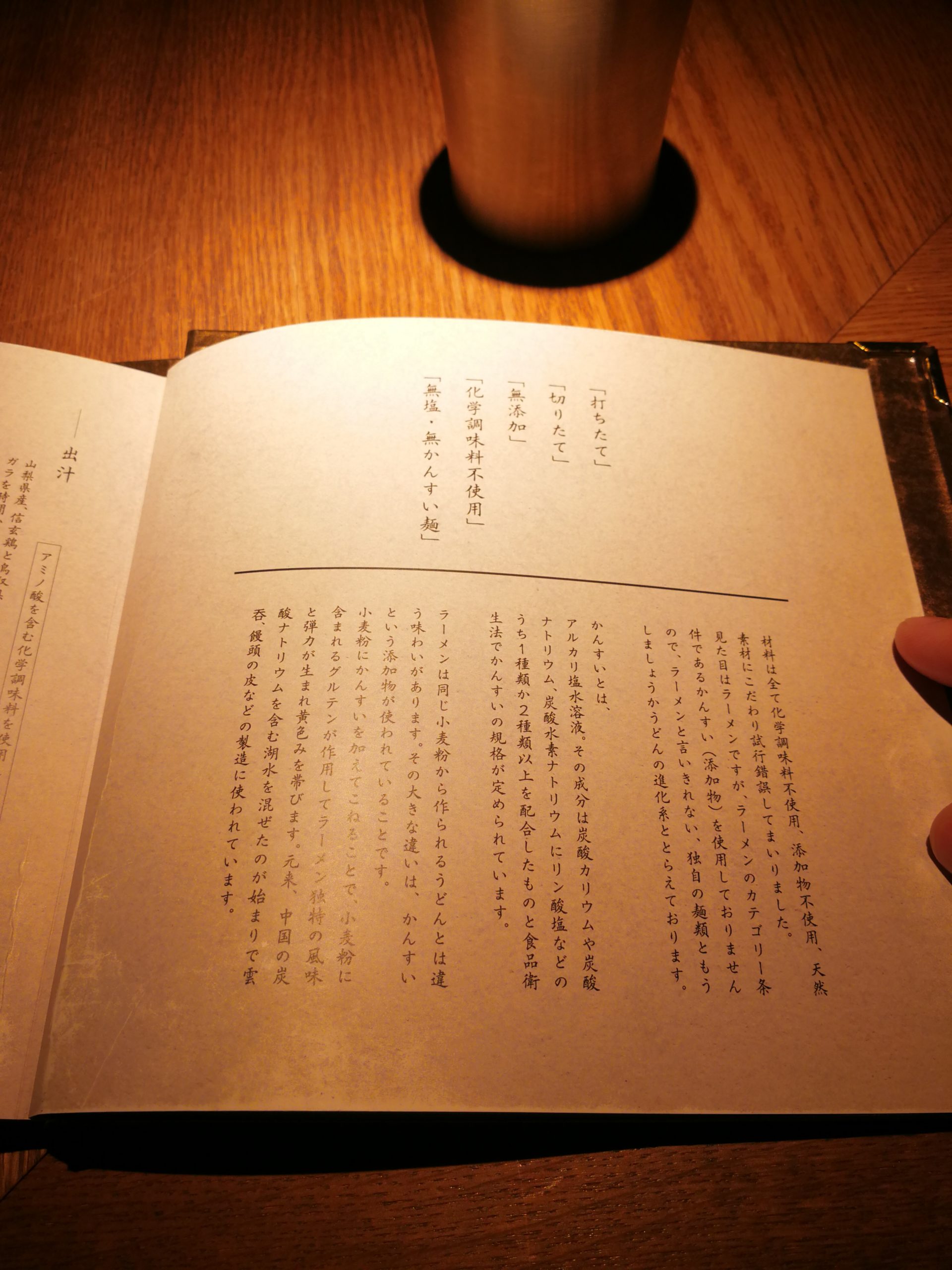 nara-seimen-menu-04