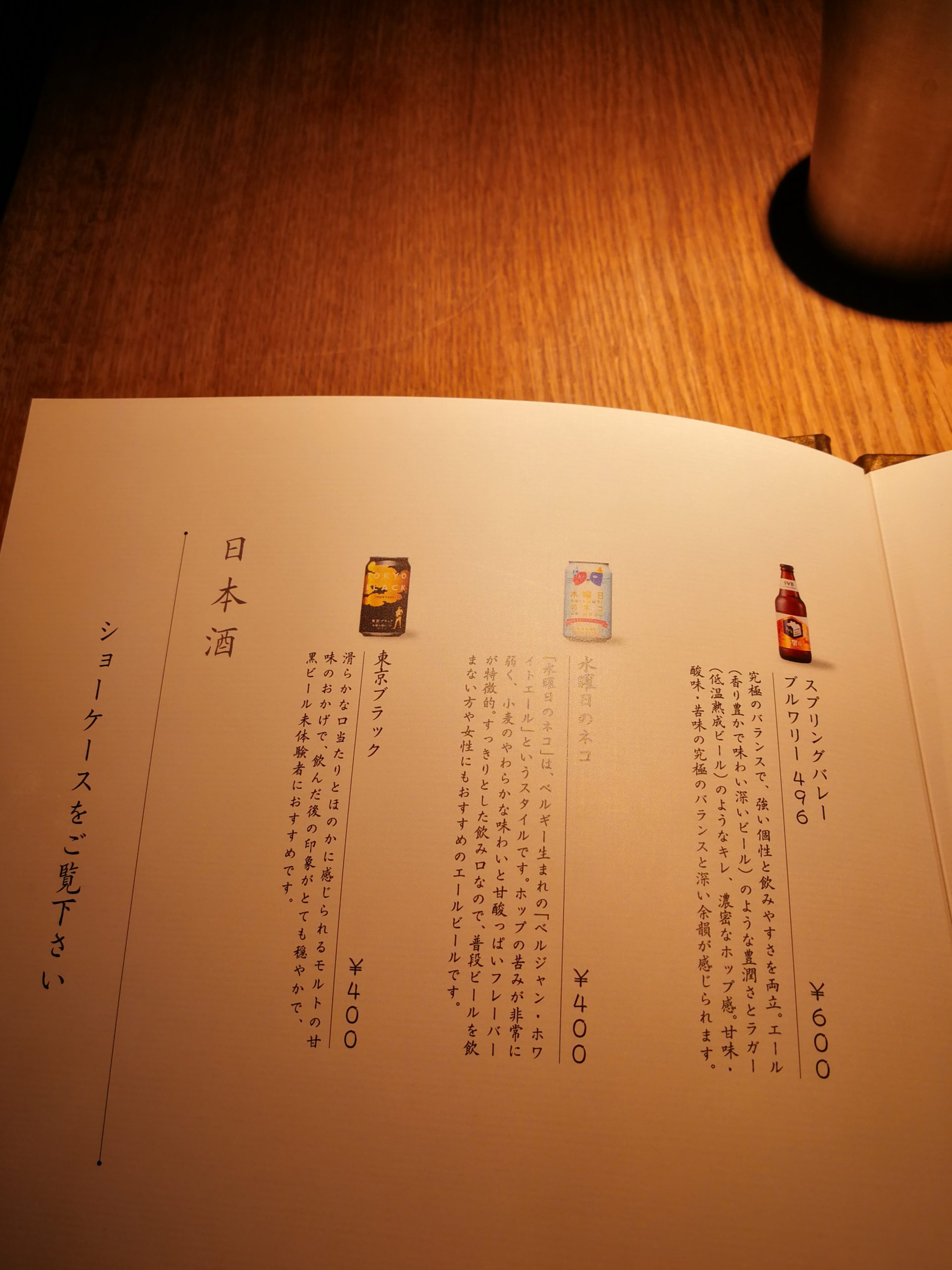nara-seimen-menu-09