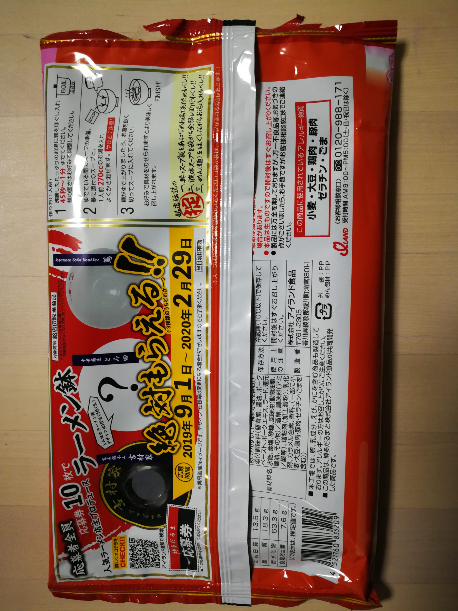 ramen-daruma-02
