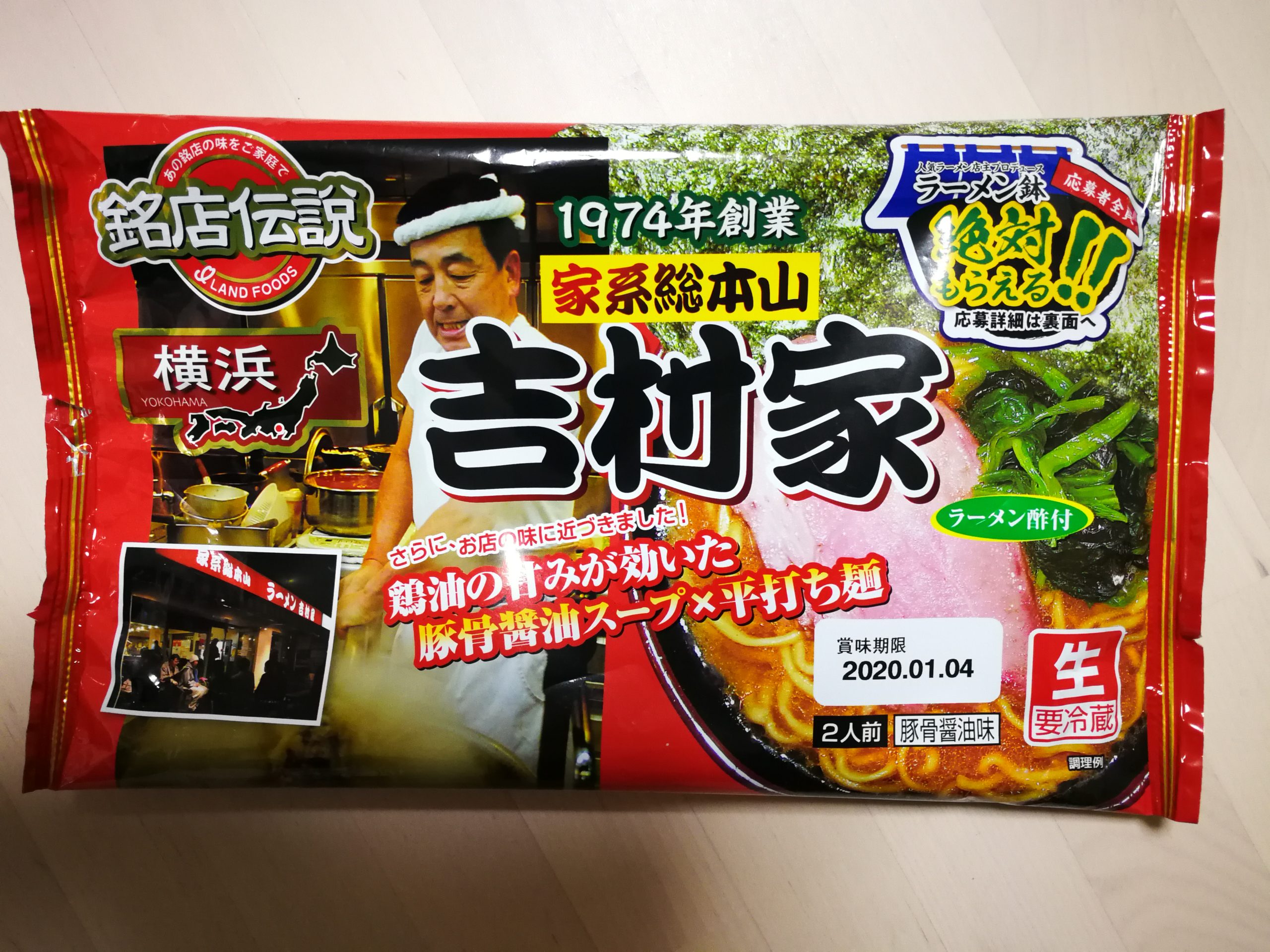 ramen-yoshimuraya-01