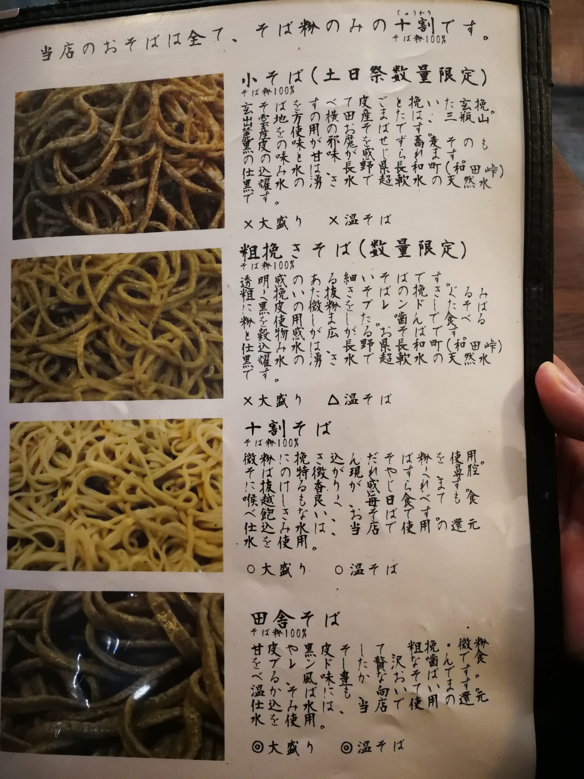 shimizuya-menu-03