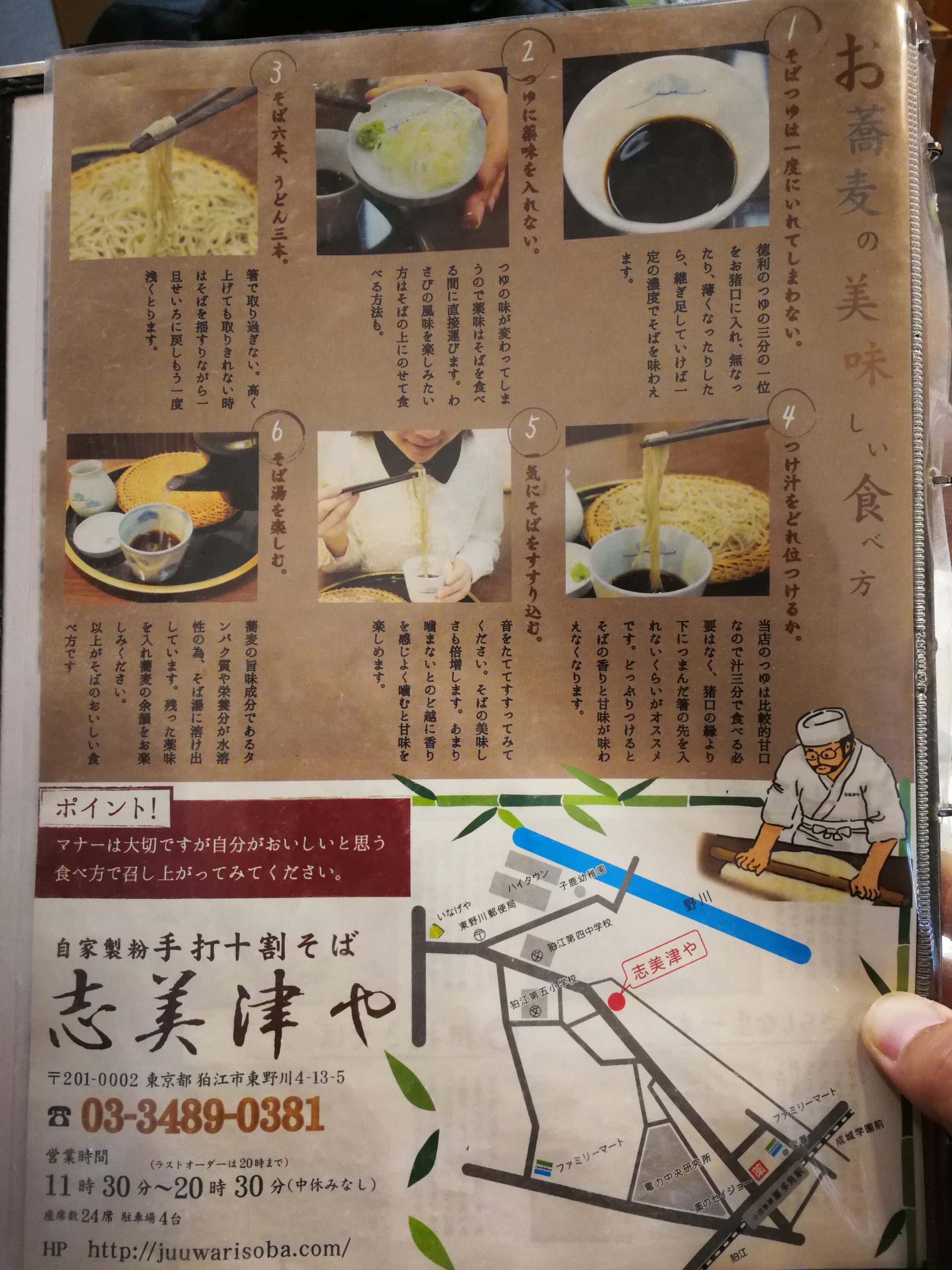 shimizuya-menu-05