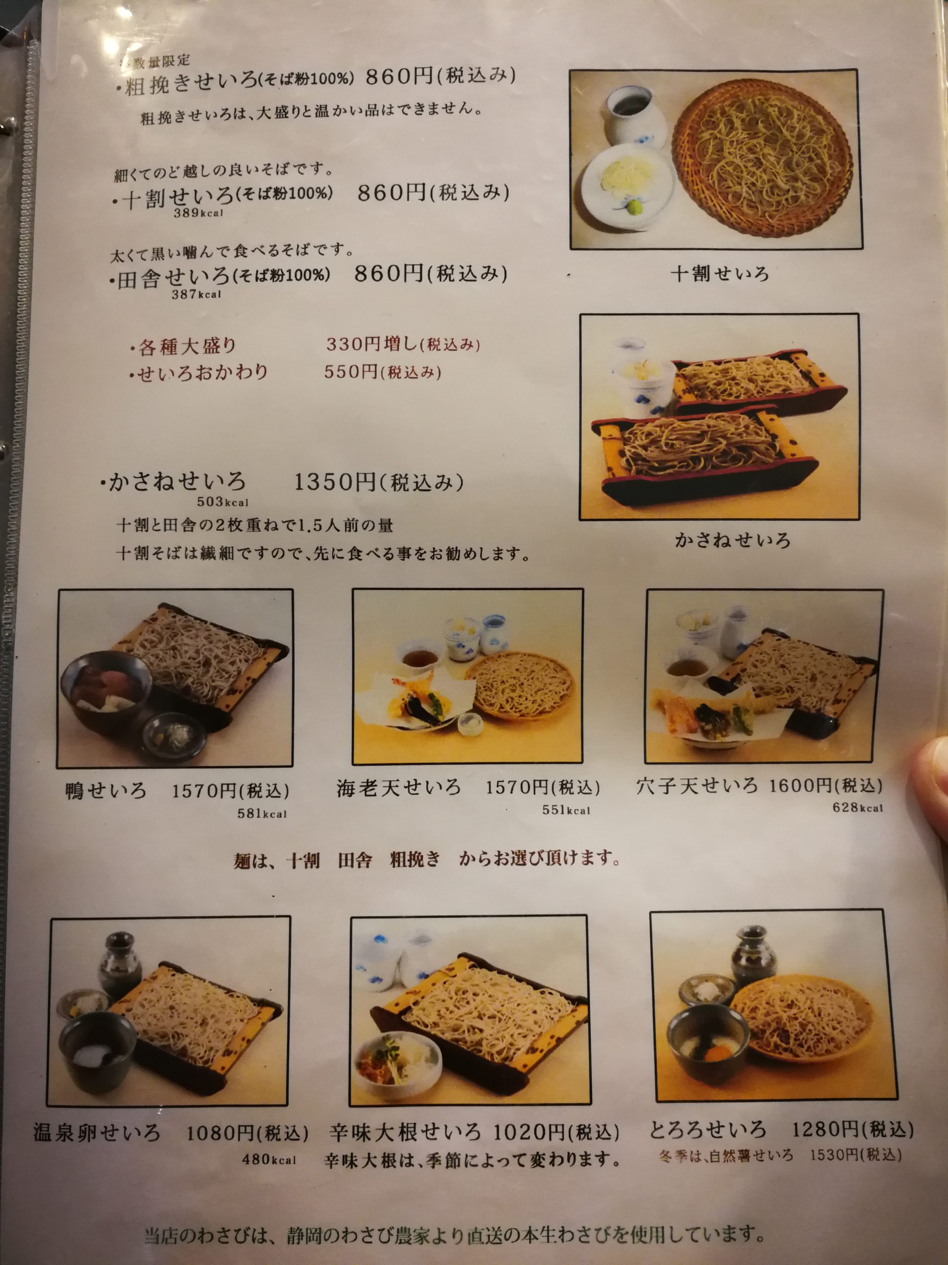 shimizuya-menu-06