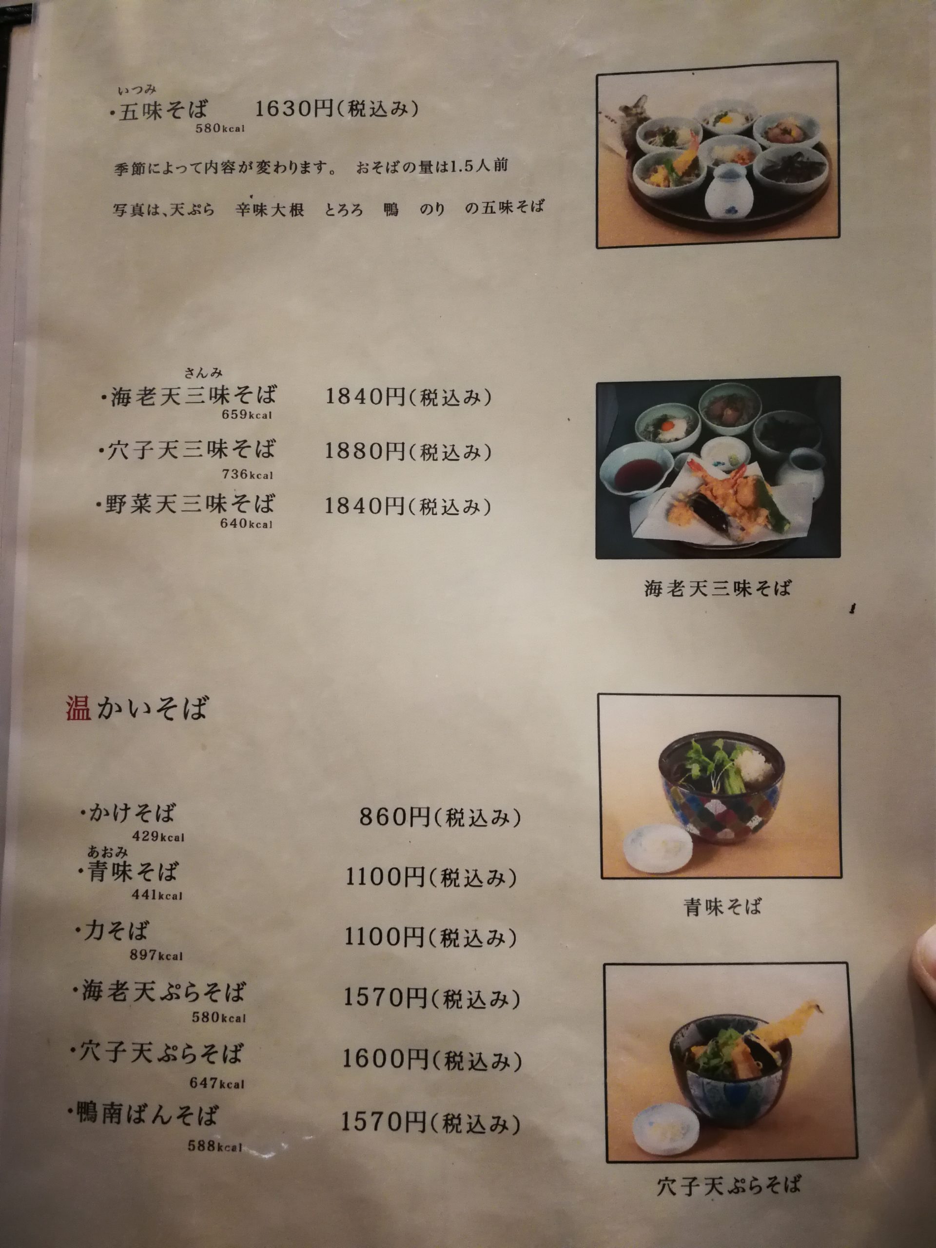 shimizuya-menu-07