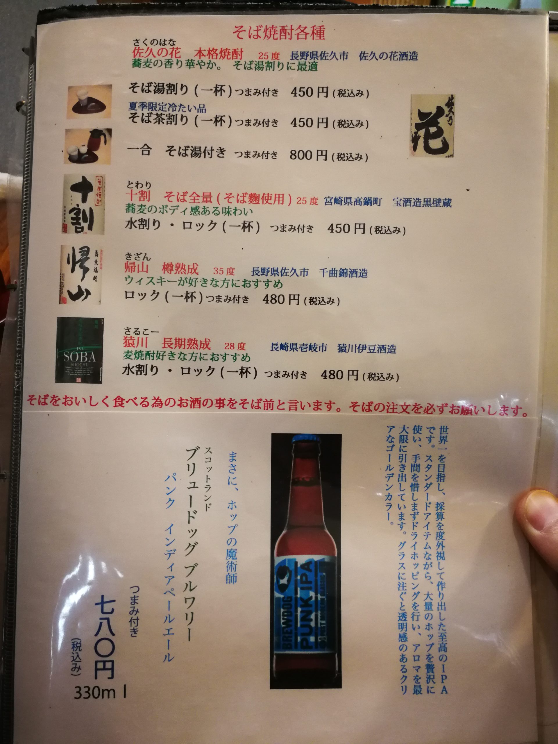 shimizuya-menu-10