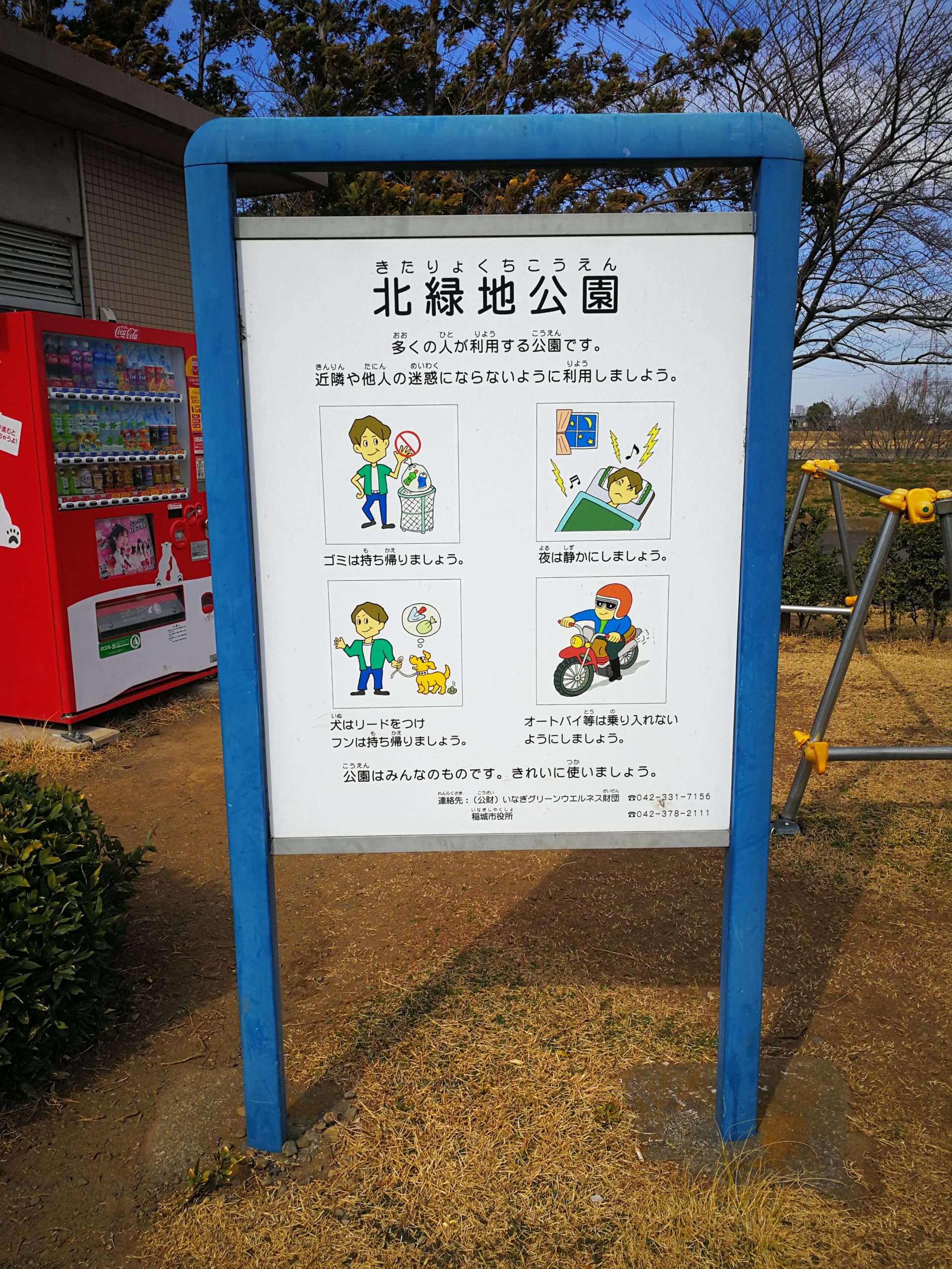 kita-ryokuchi-park-10