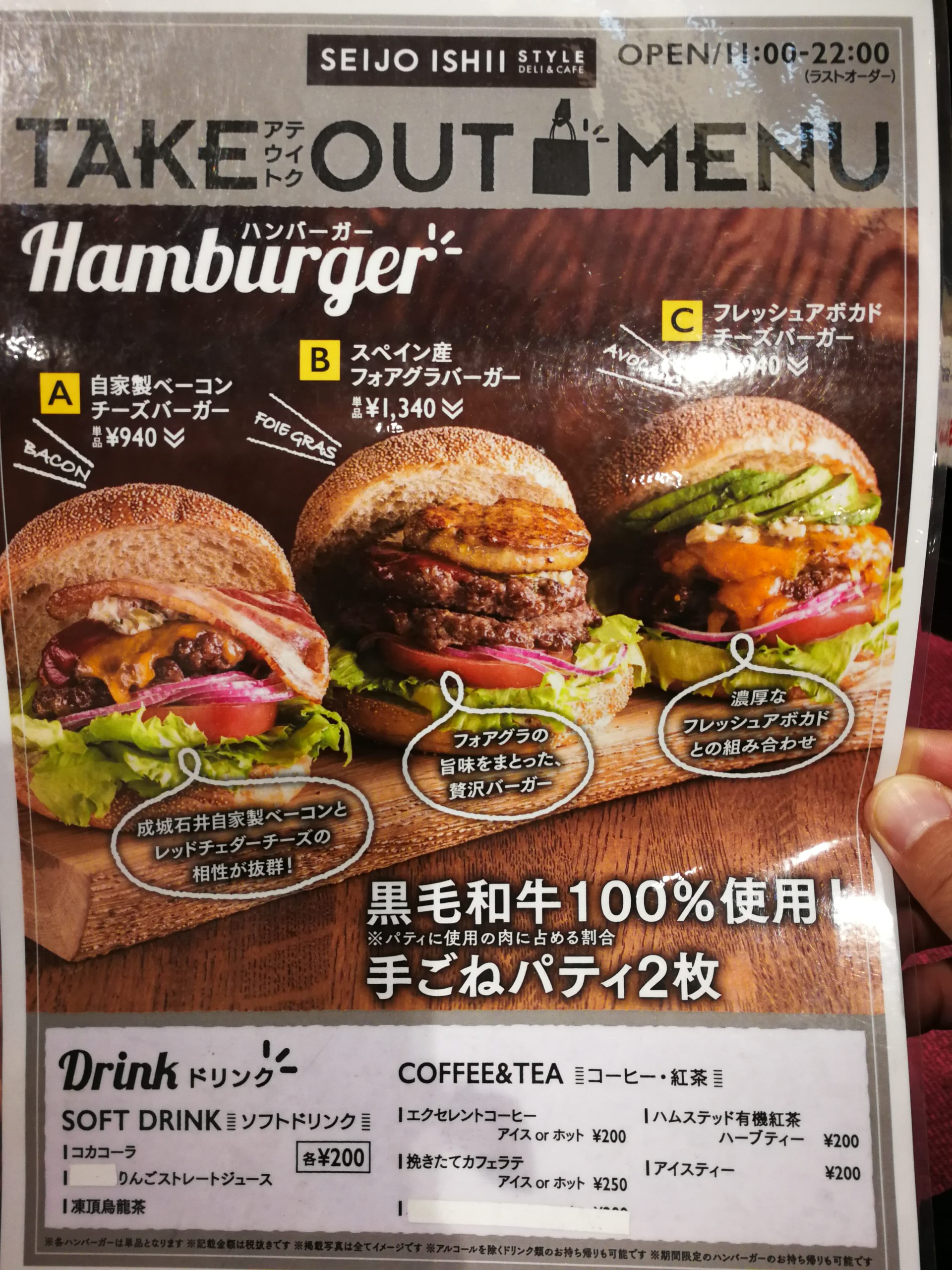 seijo-ishii-style-deli-cafe-menu-01