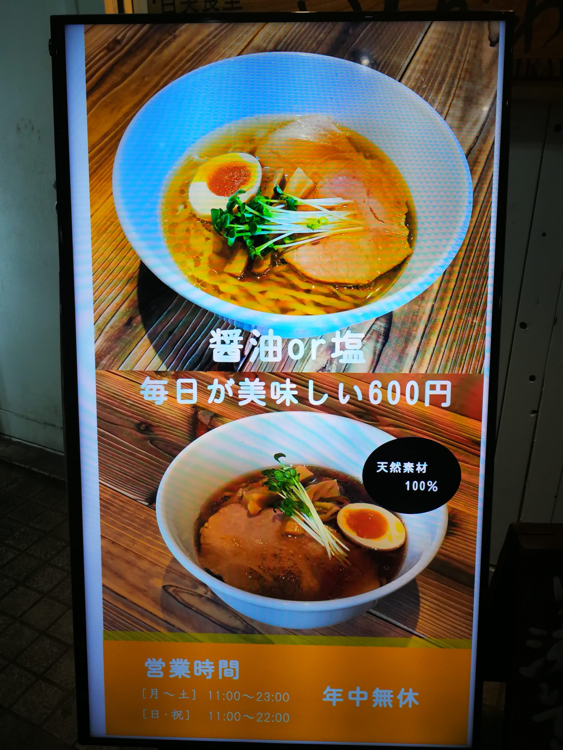 ishikawaya-appearance-21