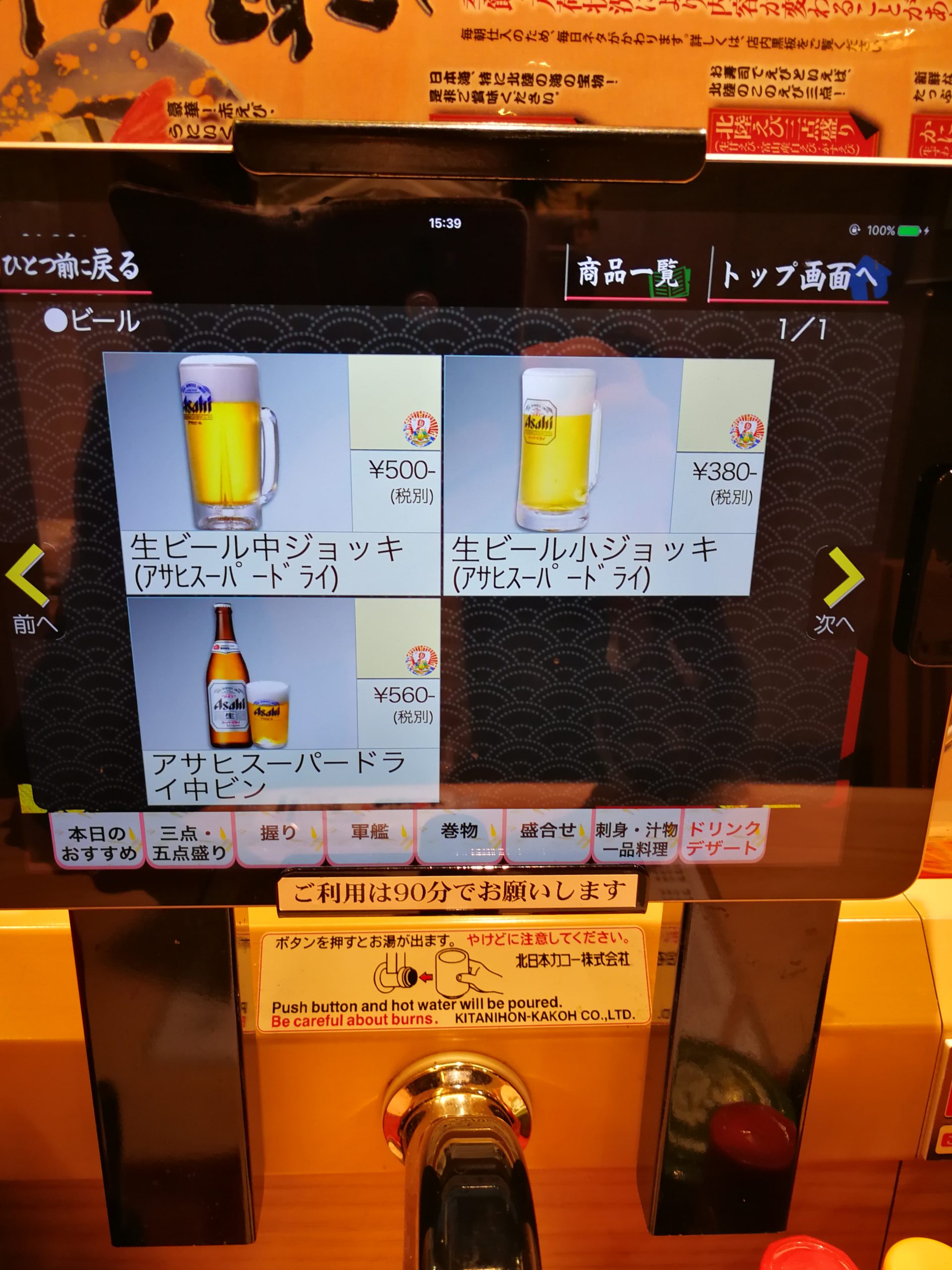 morimori-sushi-chofu-torie-menu-02