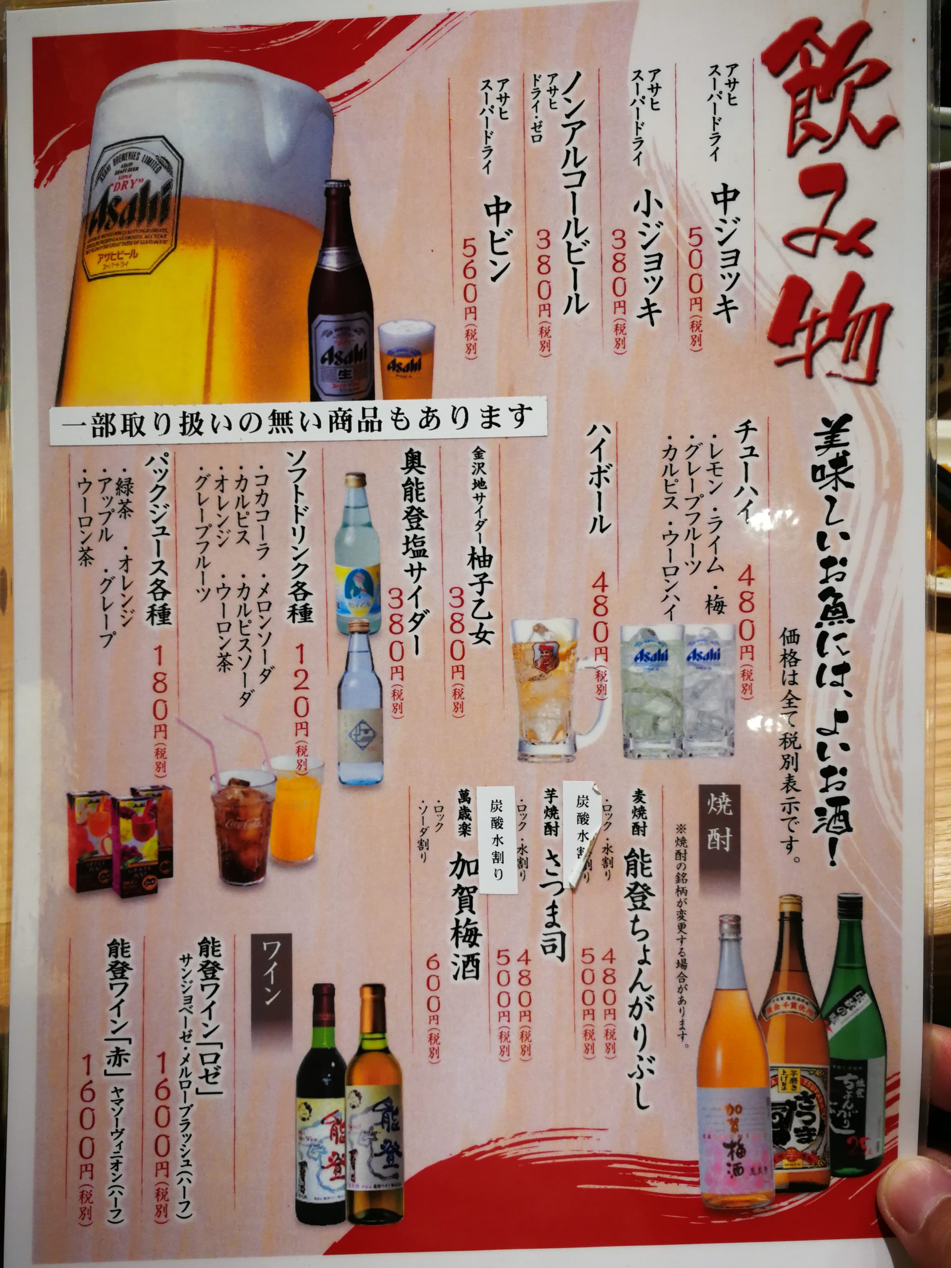 morimori-sushi-chofu-torie-menu-08