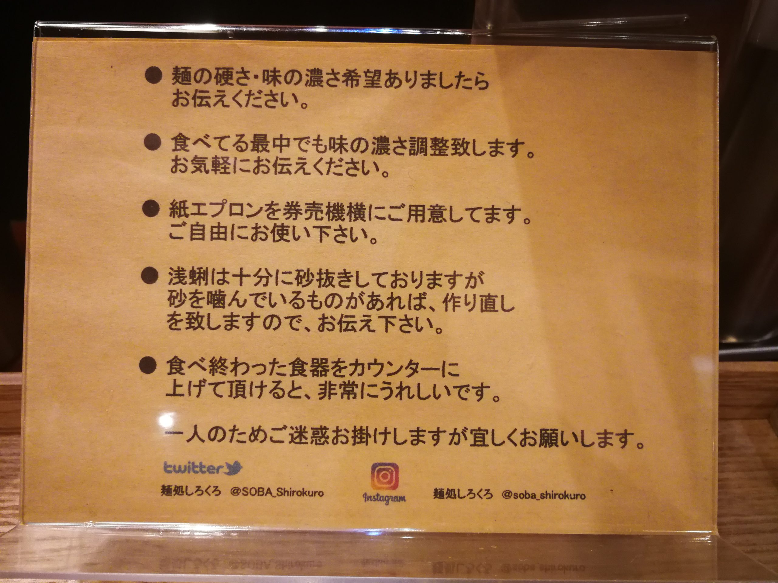 shirokuro-ramen-introspection-02
