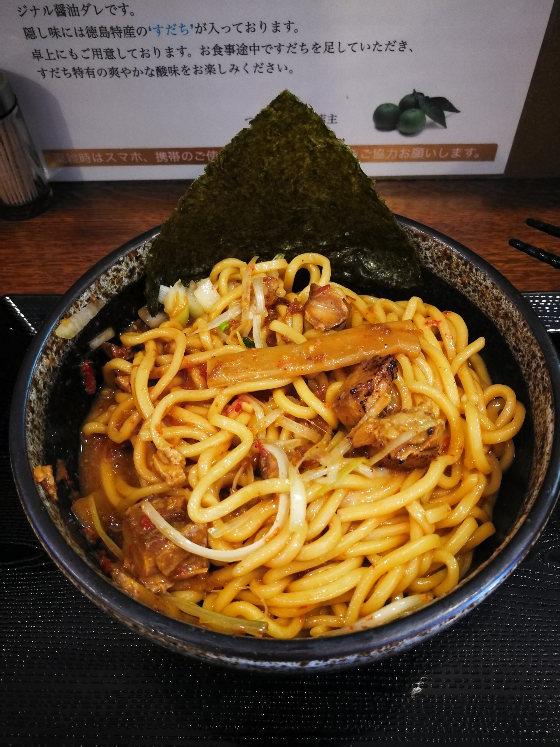 tsukesoba-kuroku-maze-soba-06