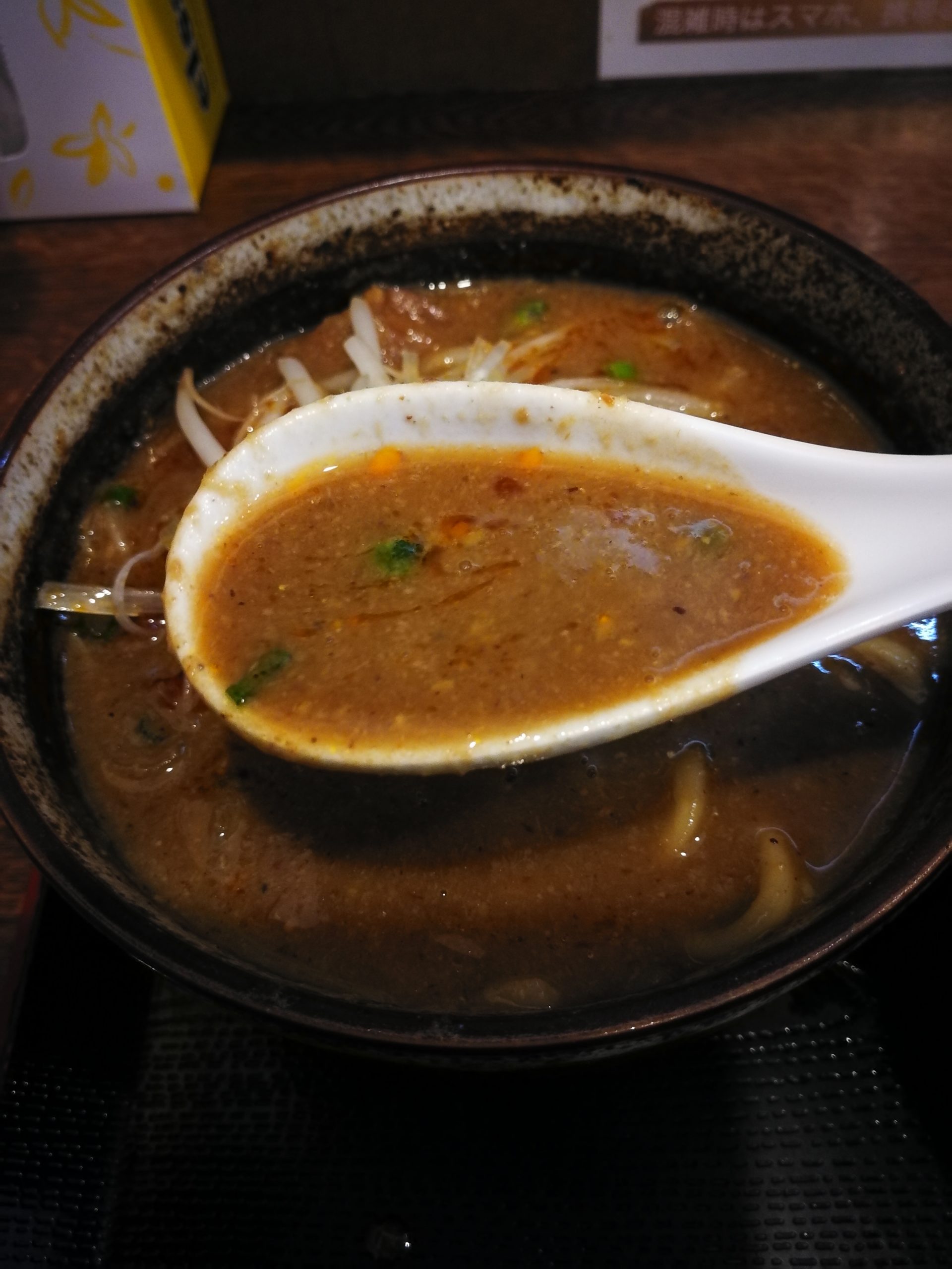 tsukesoba-kuroku-miso-tsukesoba-07