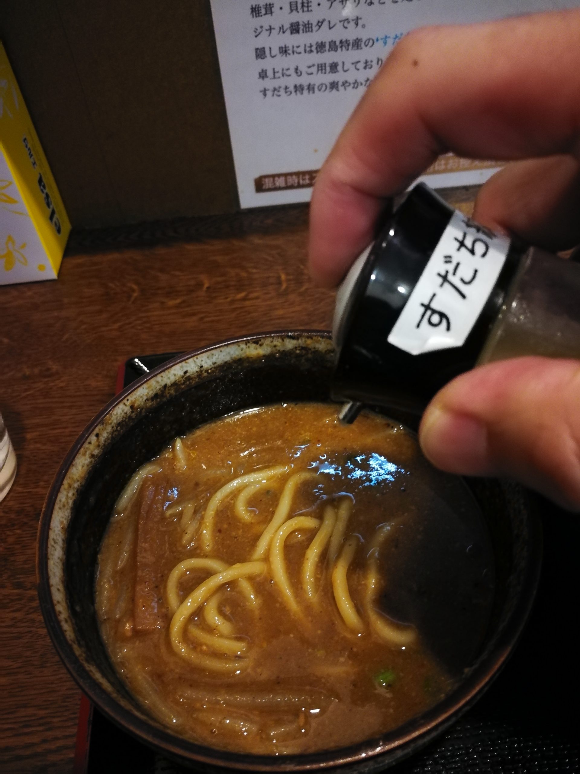 tsukesoba-kuroku-miso-tsukesoba-09