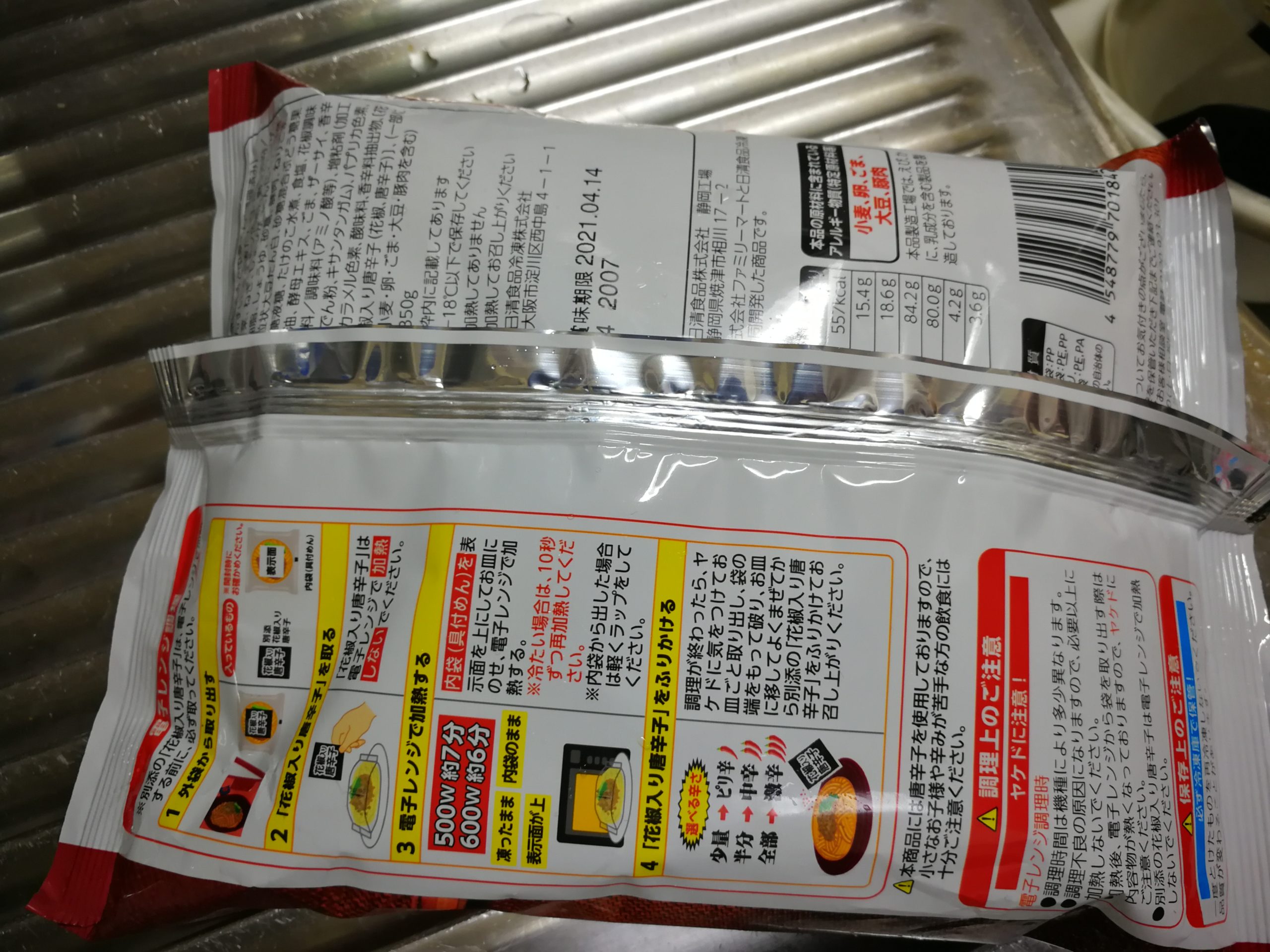 family-mart-shirunashi-tantanmen-02