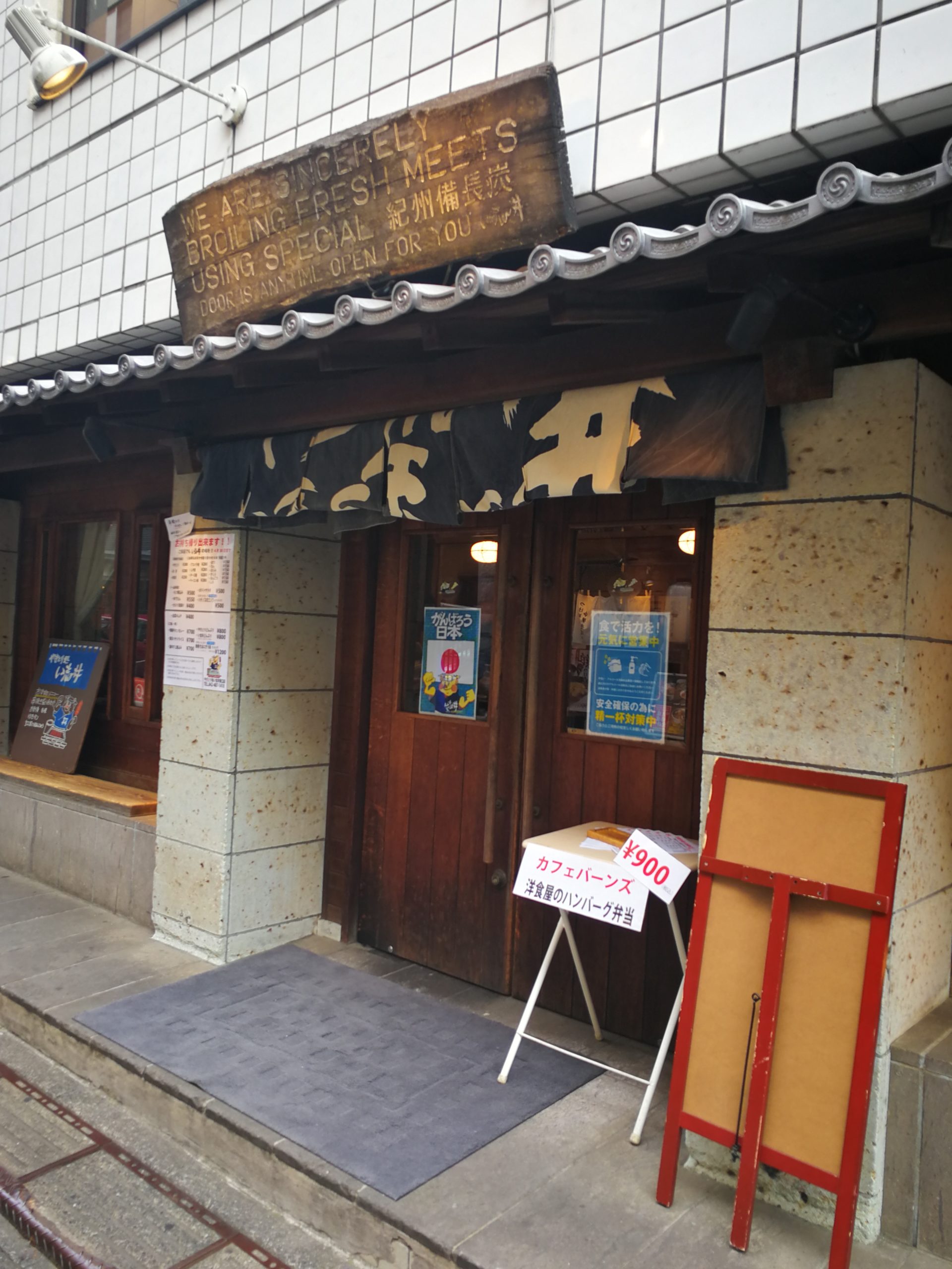 ishii-chofu-higashiguchi-02