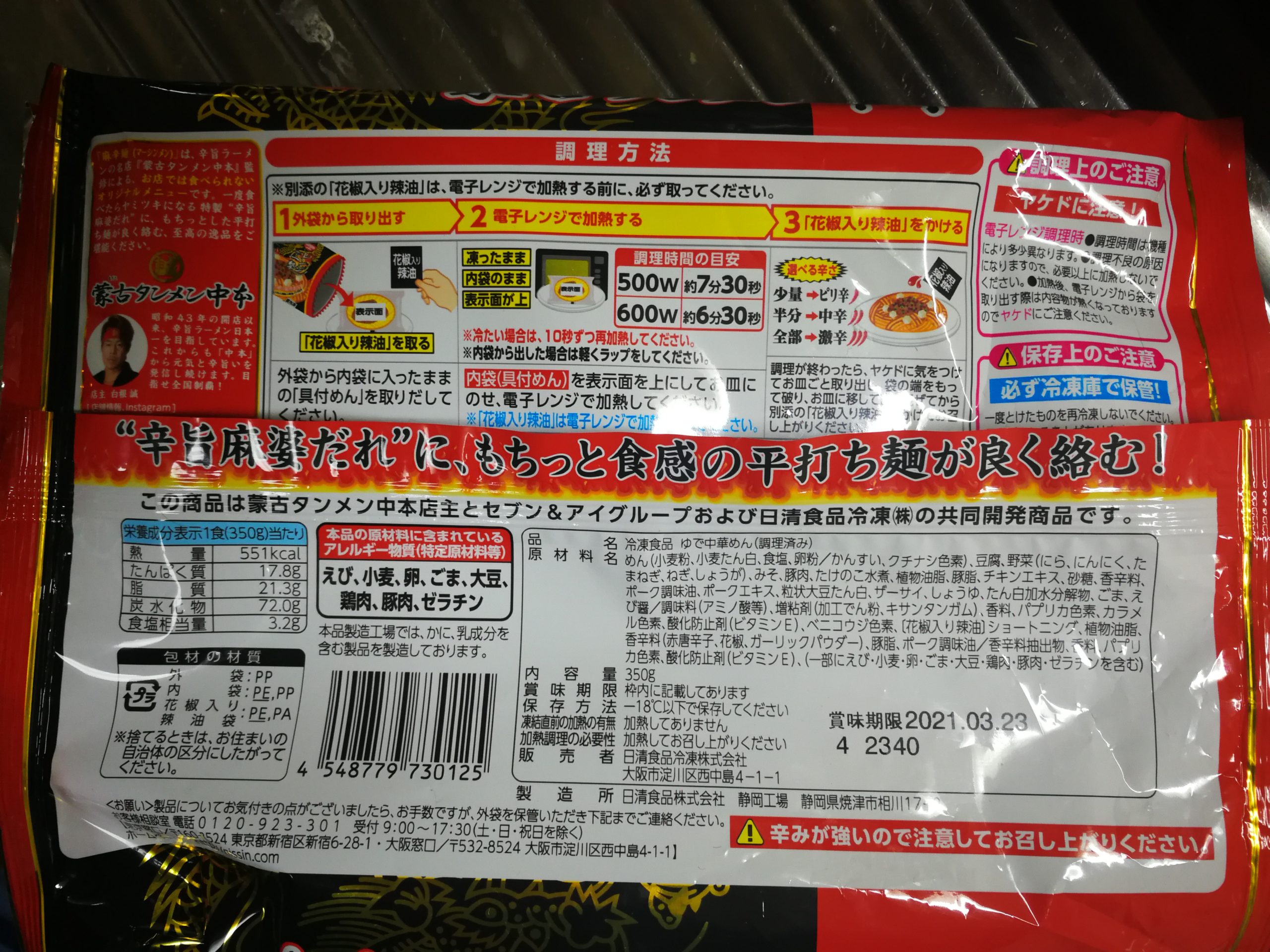 nakamoto-reito-02