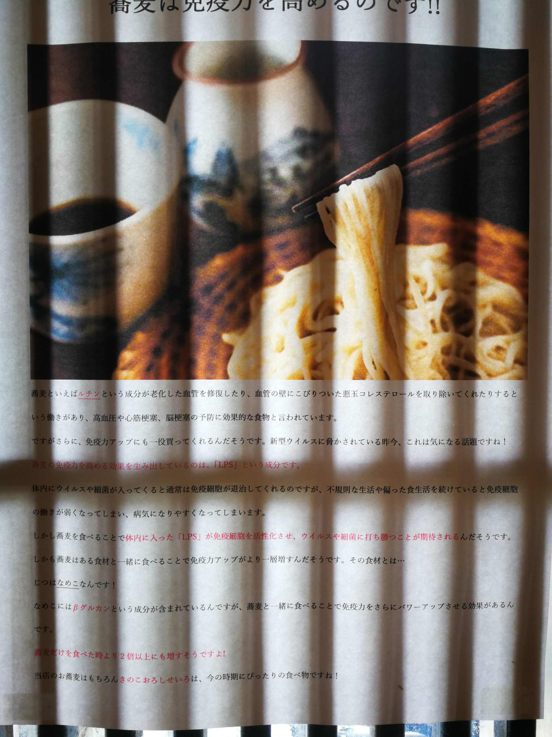 sengawa-soba-ishihara-cuisine-inaka-seiro-07