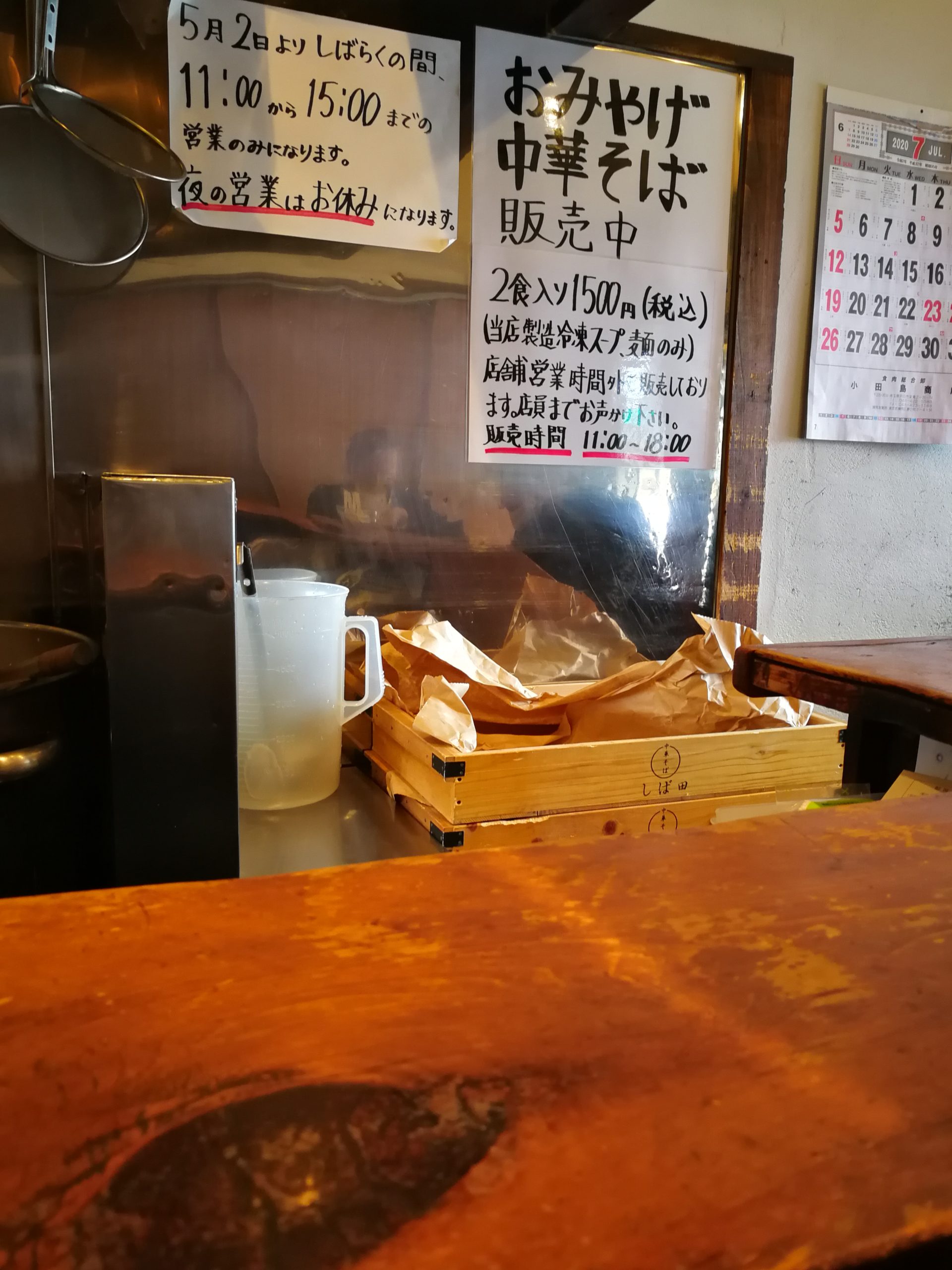 shibata-menu-32