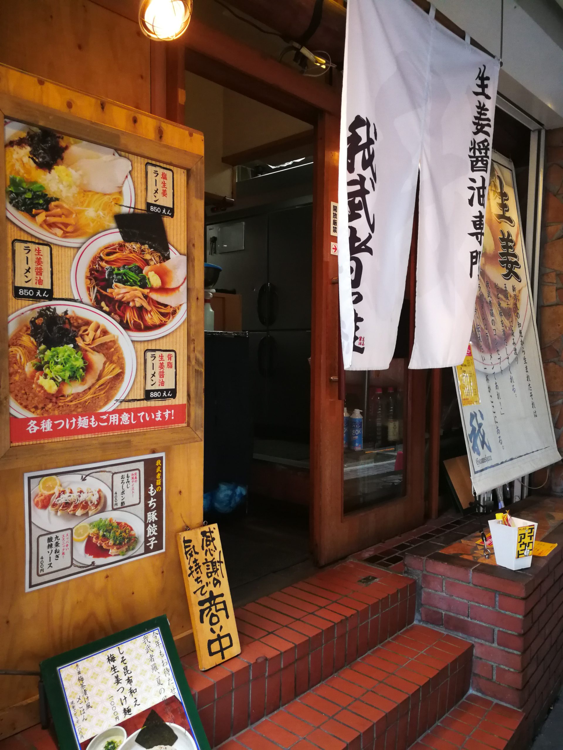 gamushara-hatsudai-appearance-01