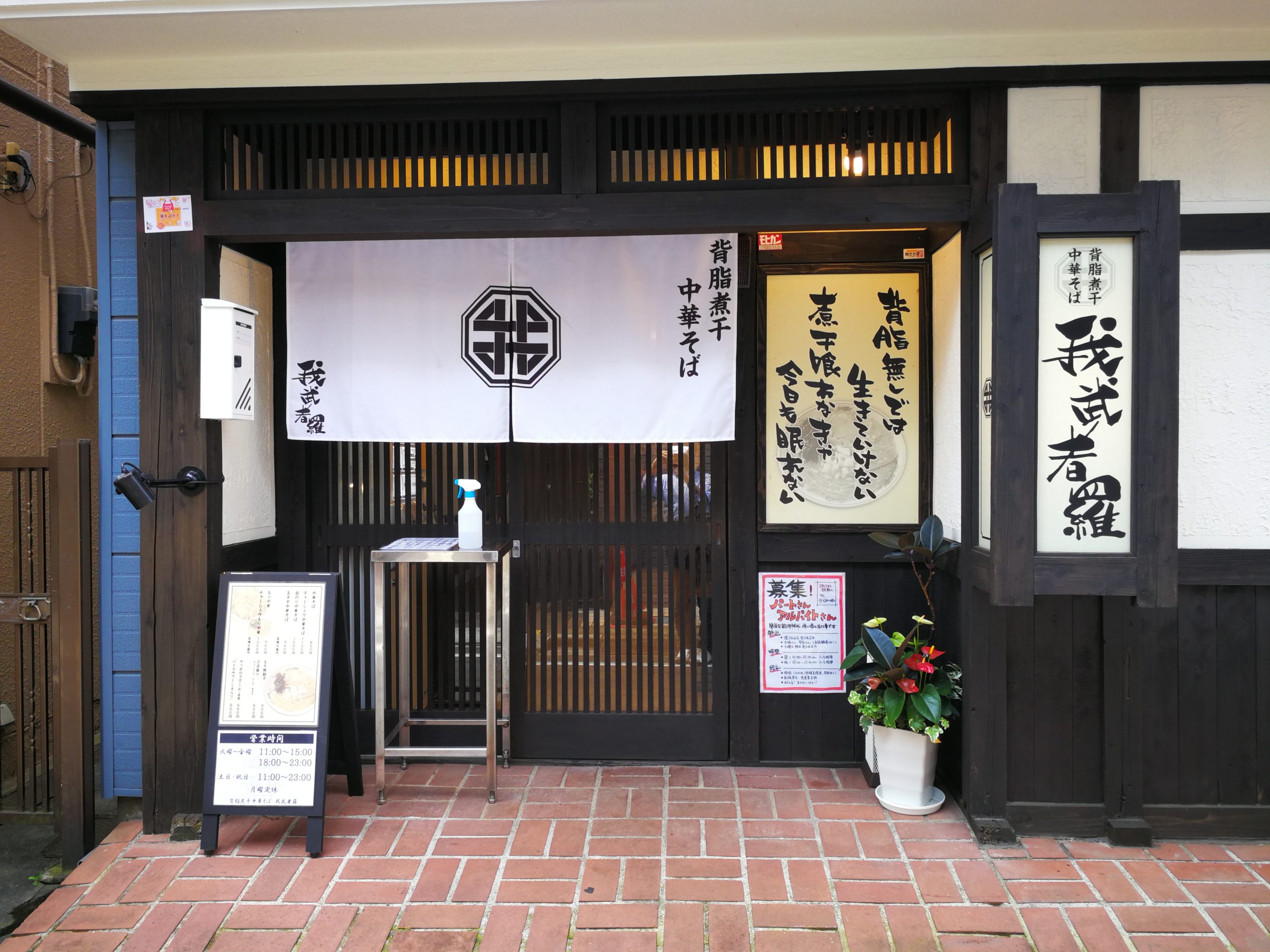 gamushara-hatsudai-appearance2