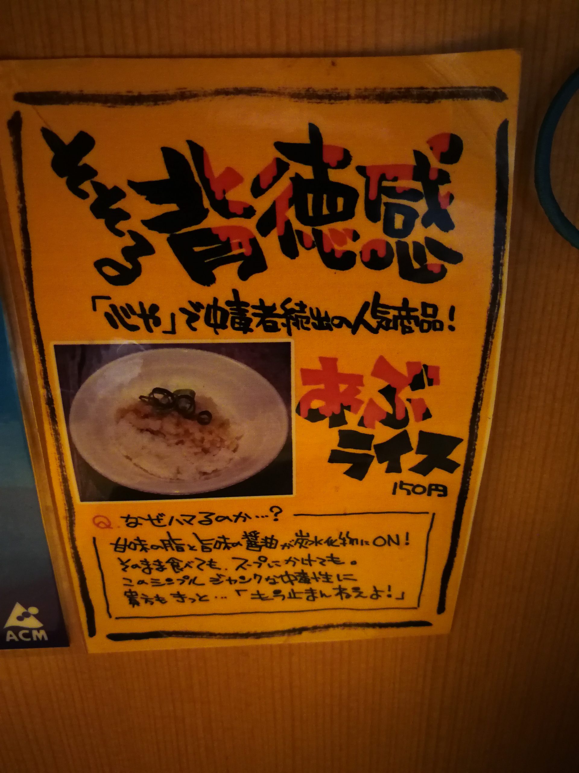 gamushara-hatsudai-menu-03