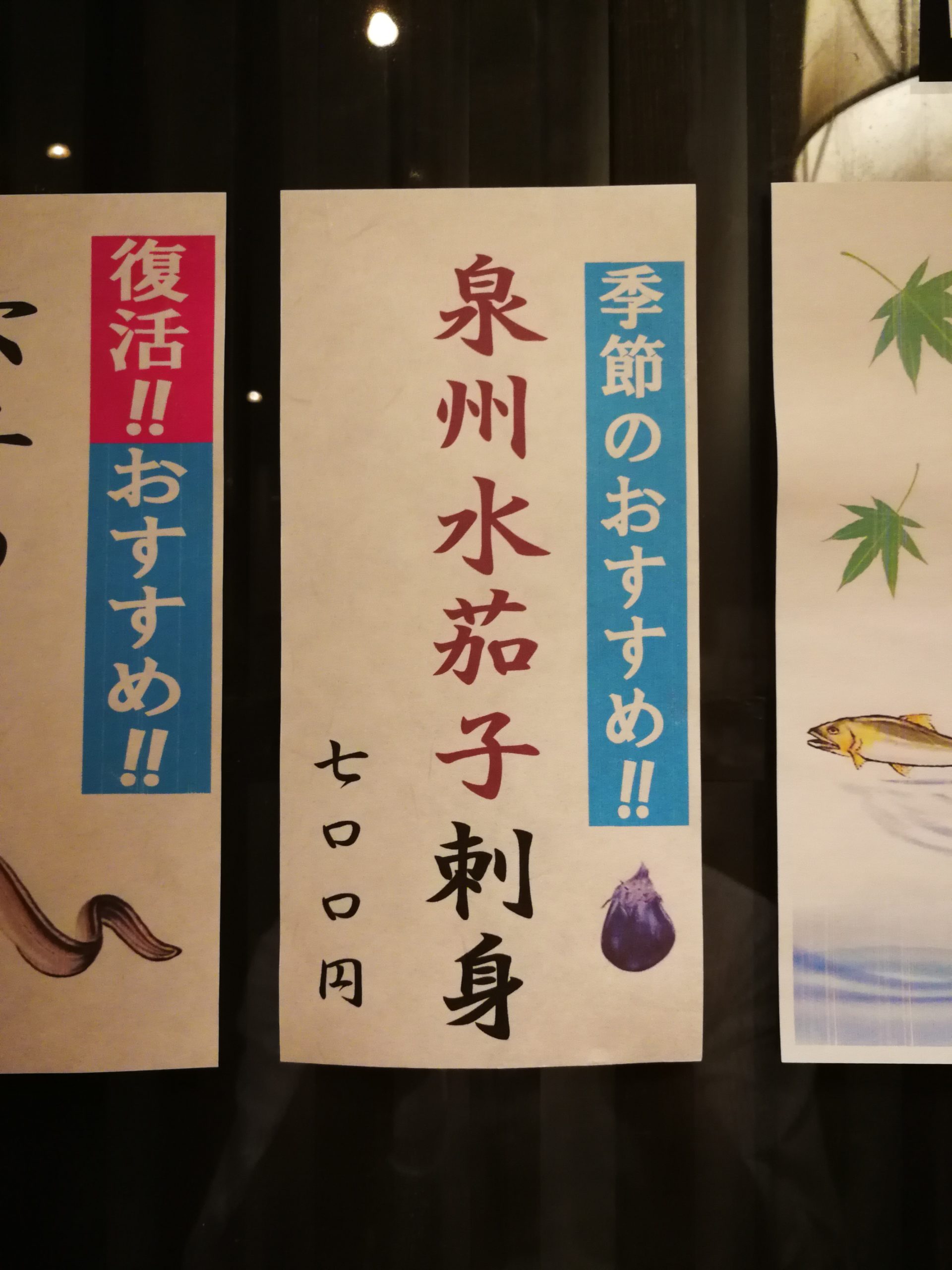 sengawa-soba-menu-91