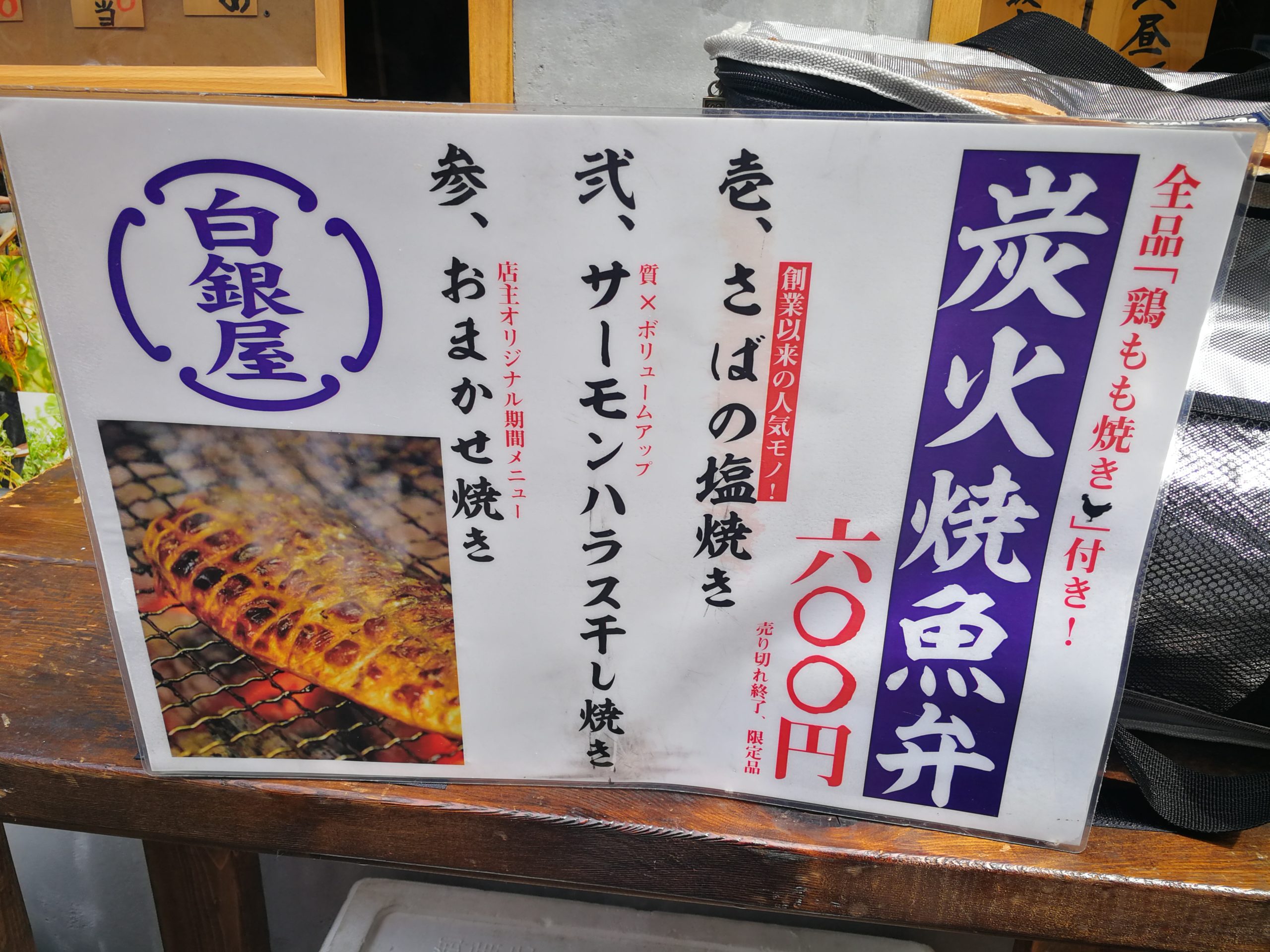 shiroganeya-nakanosakaue-menu-13