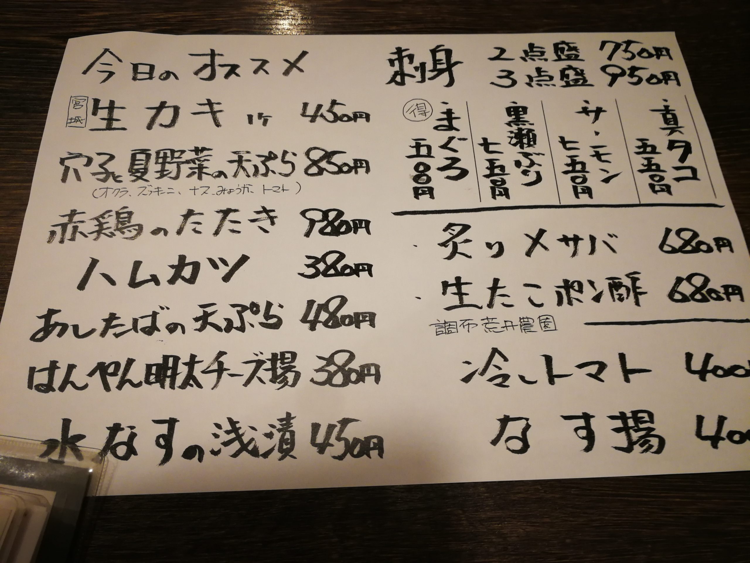 torisei-menu-03