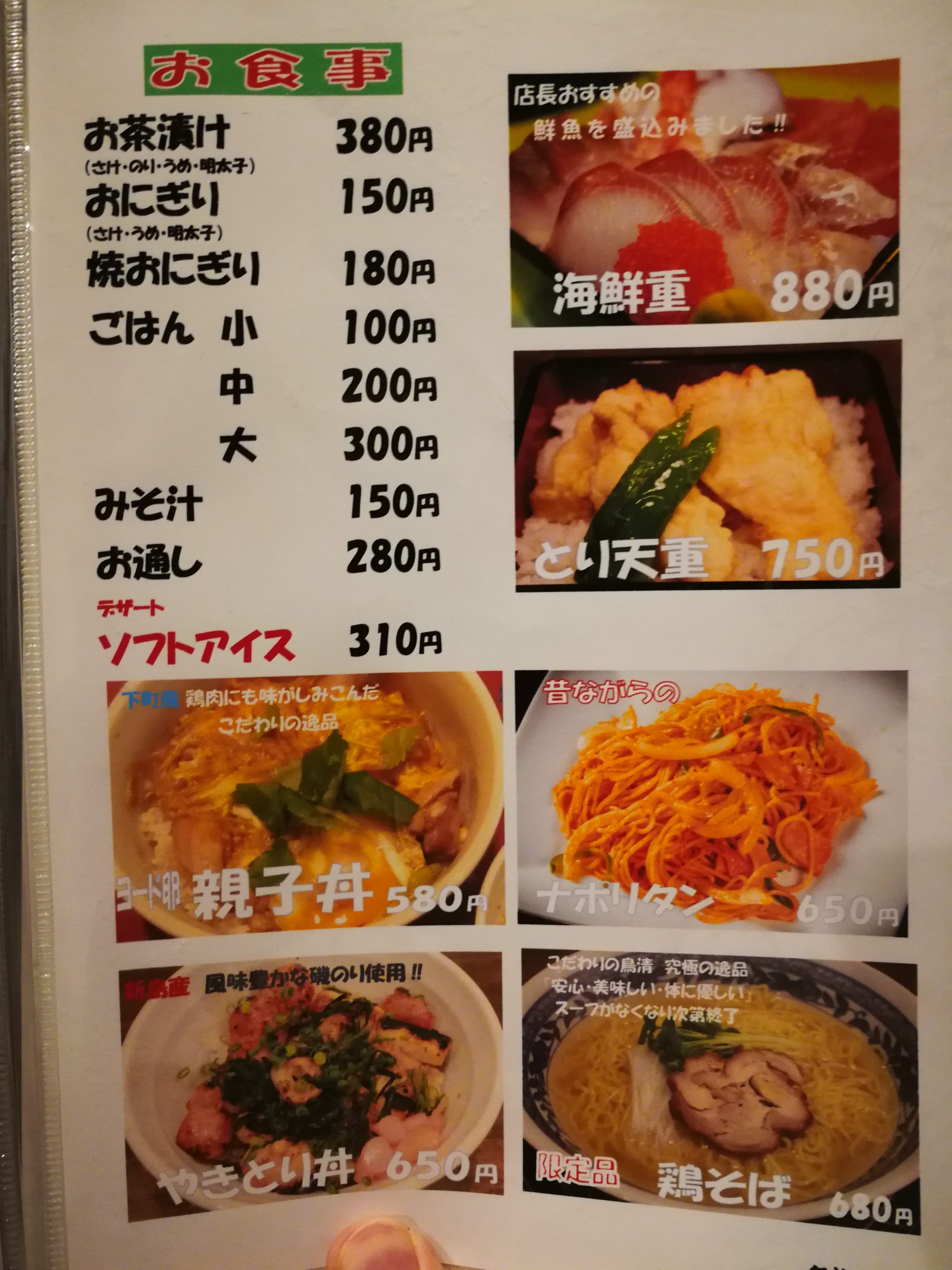 torisei-menu-15