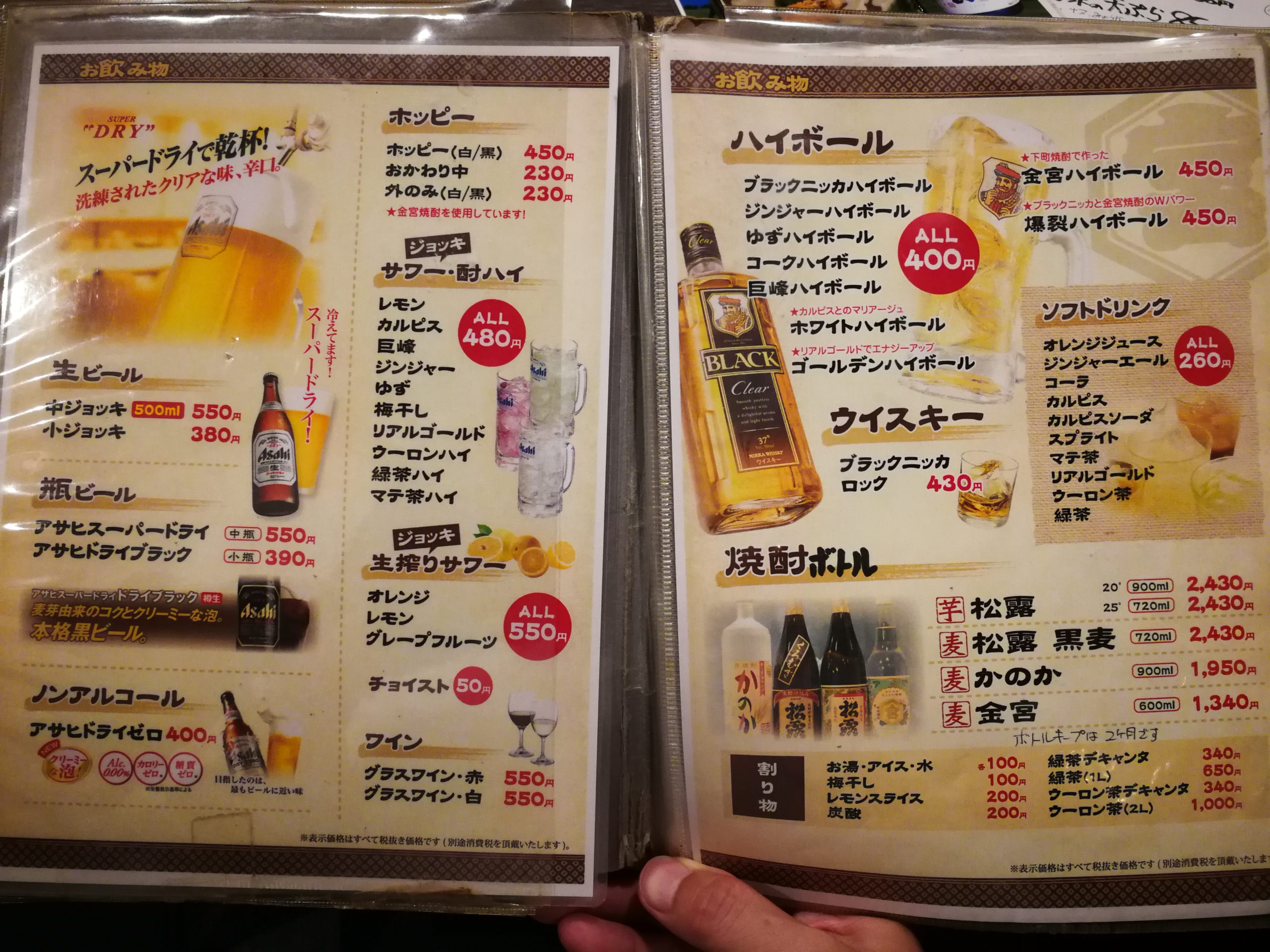 torisei-menu-16