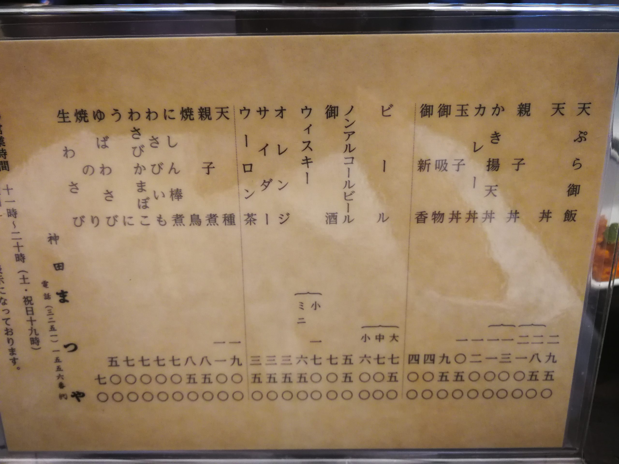 matsuya-menu-01