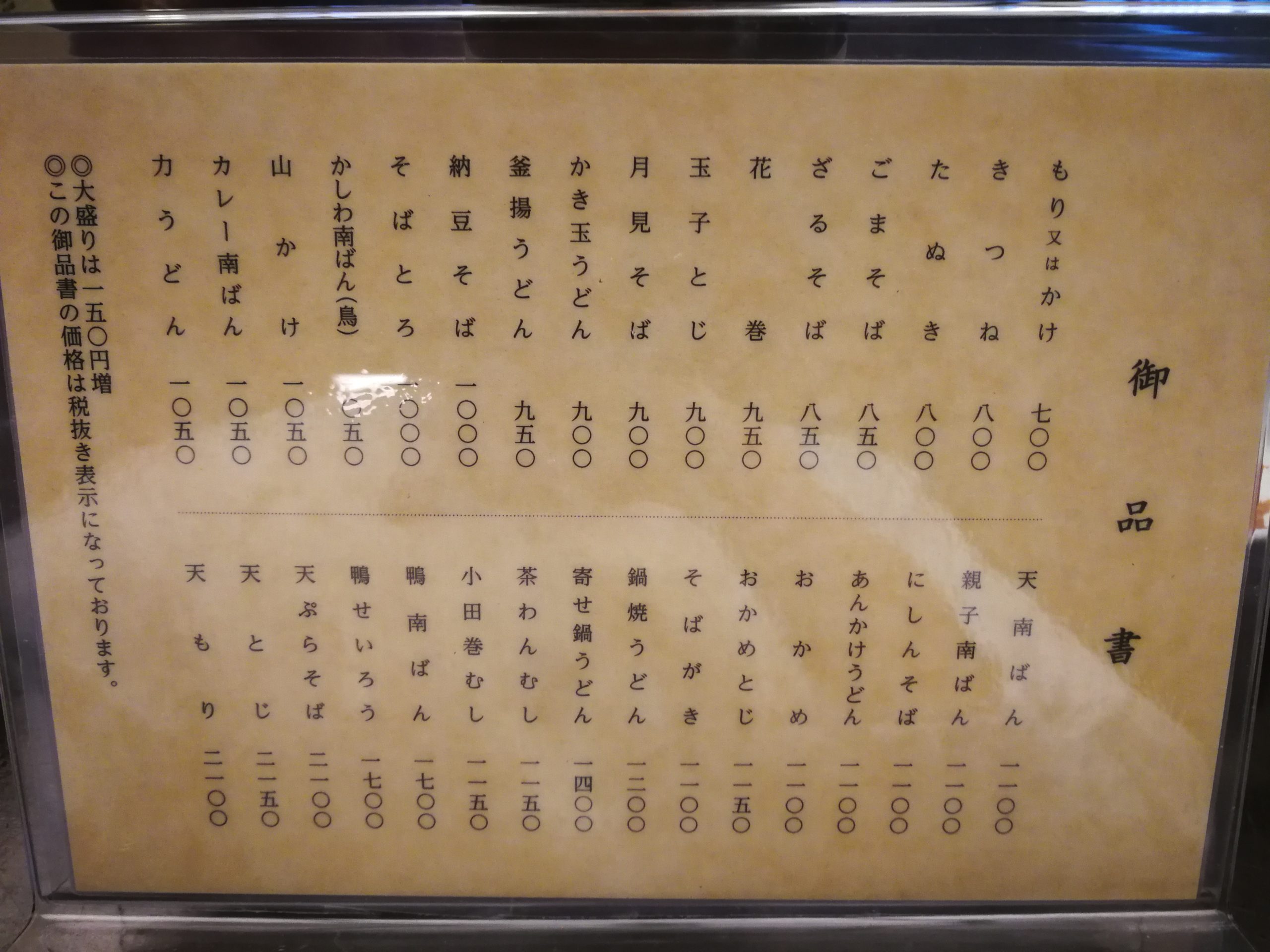 matsuya-menu-02