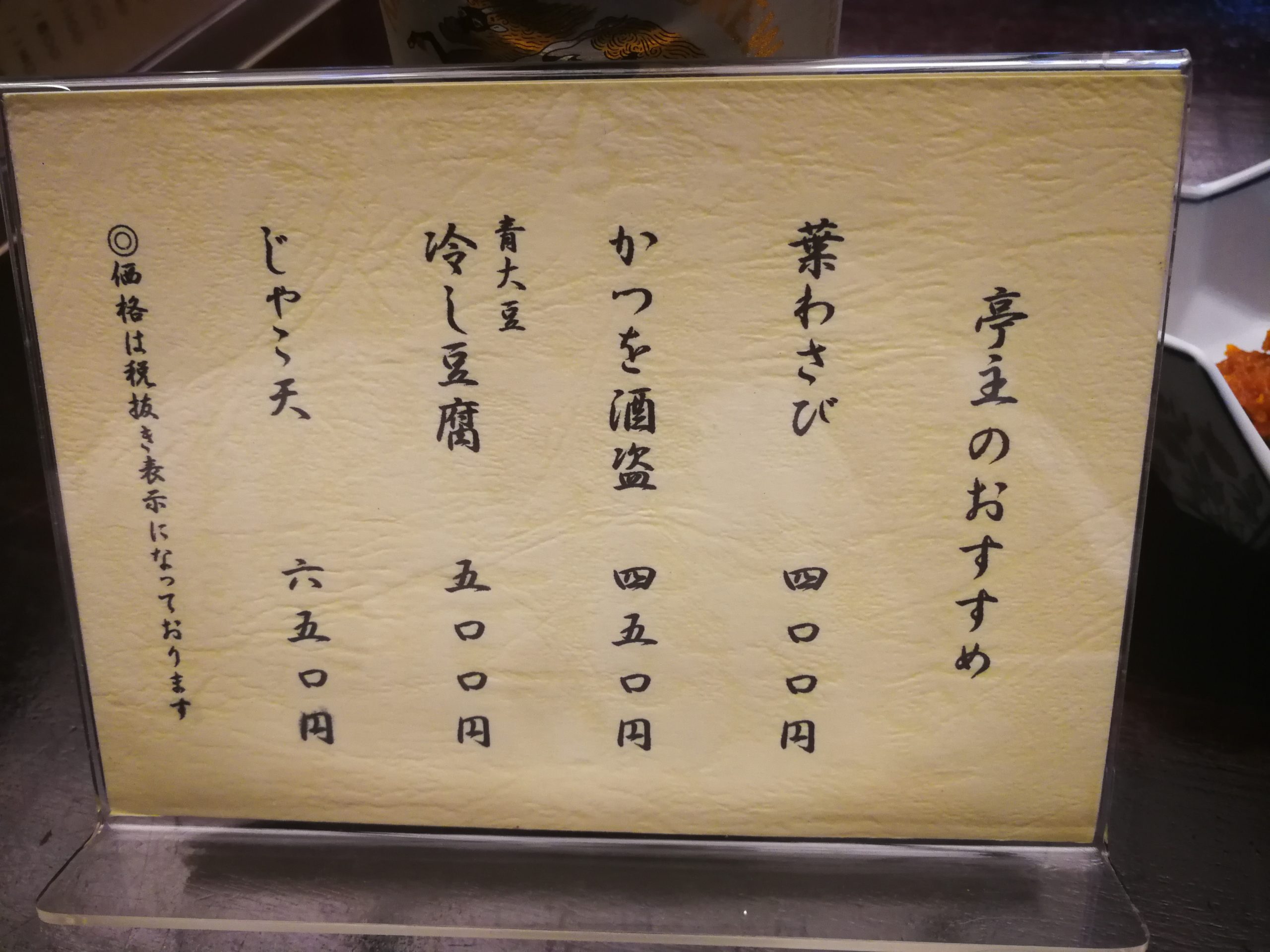 matsuya-menu-03