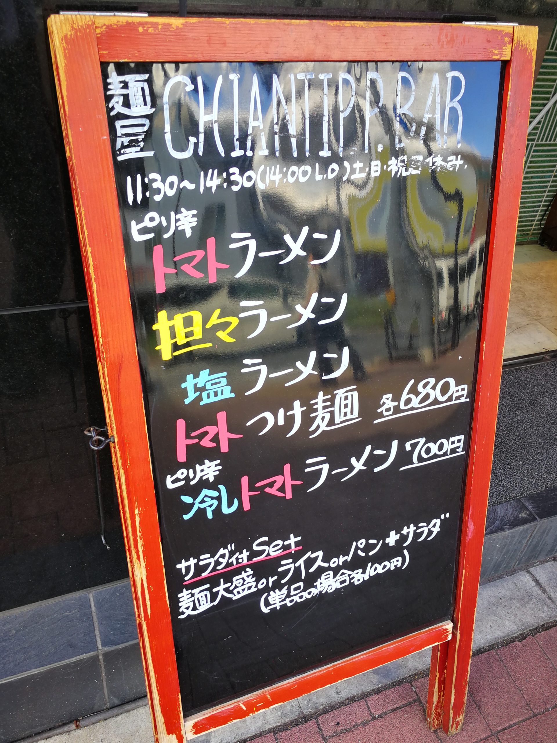 chianti-menu-01