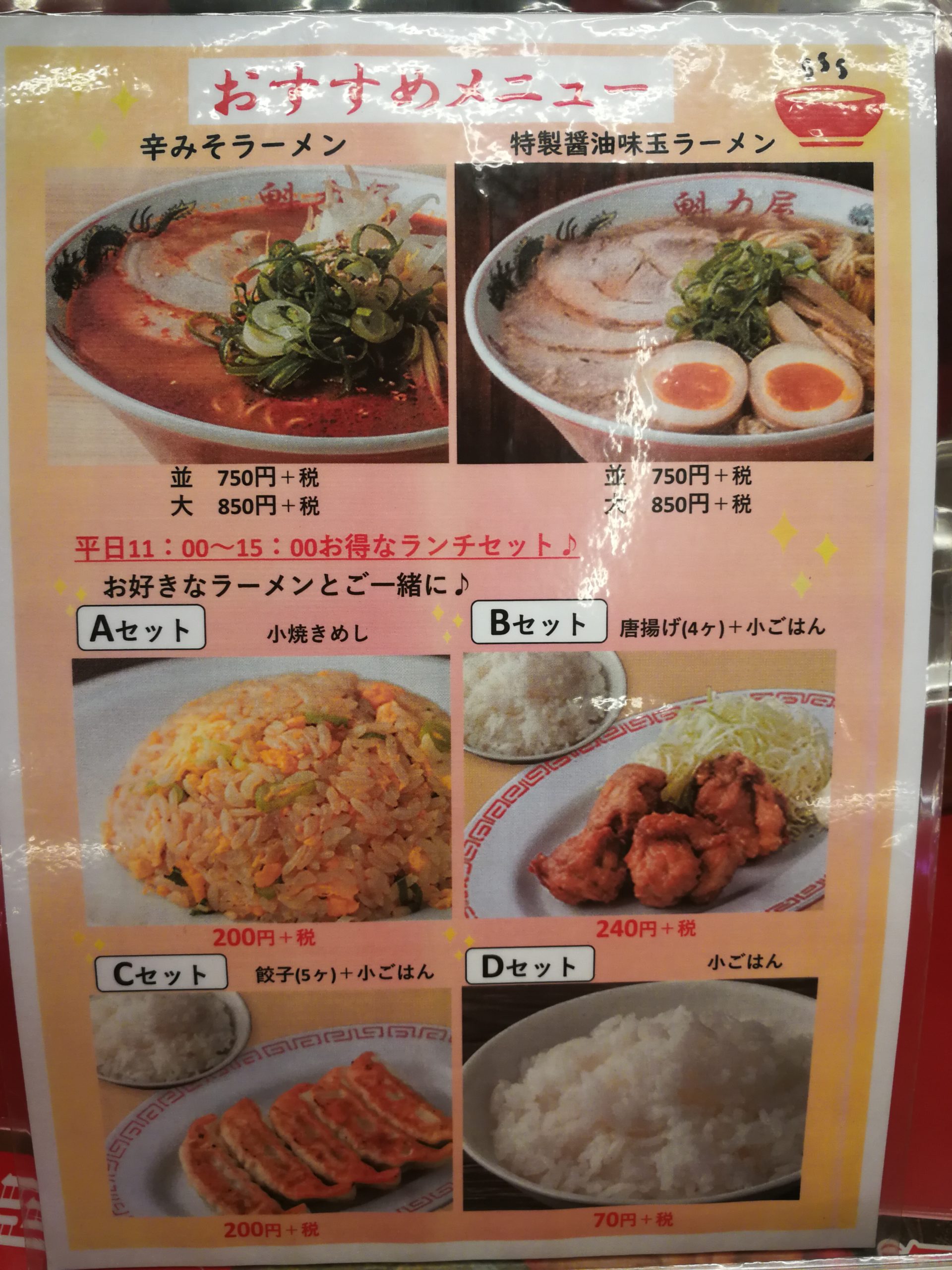 kairikiya-menu-02