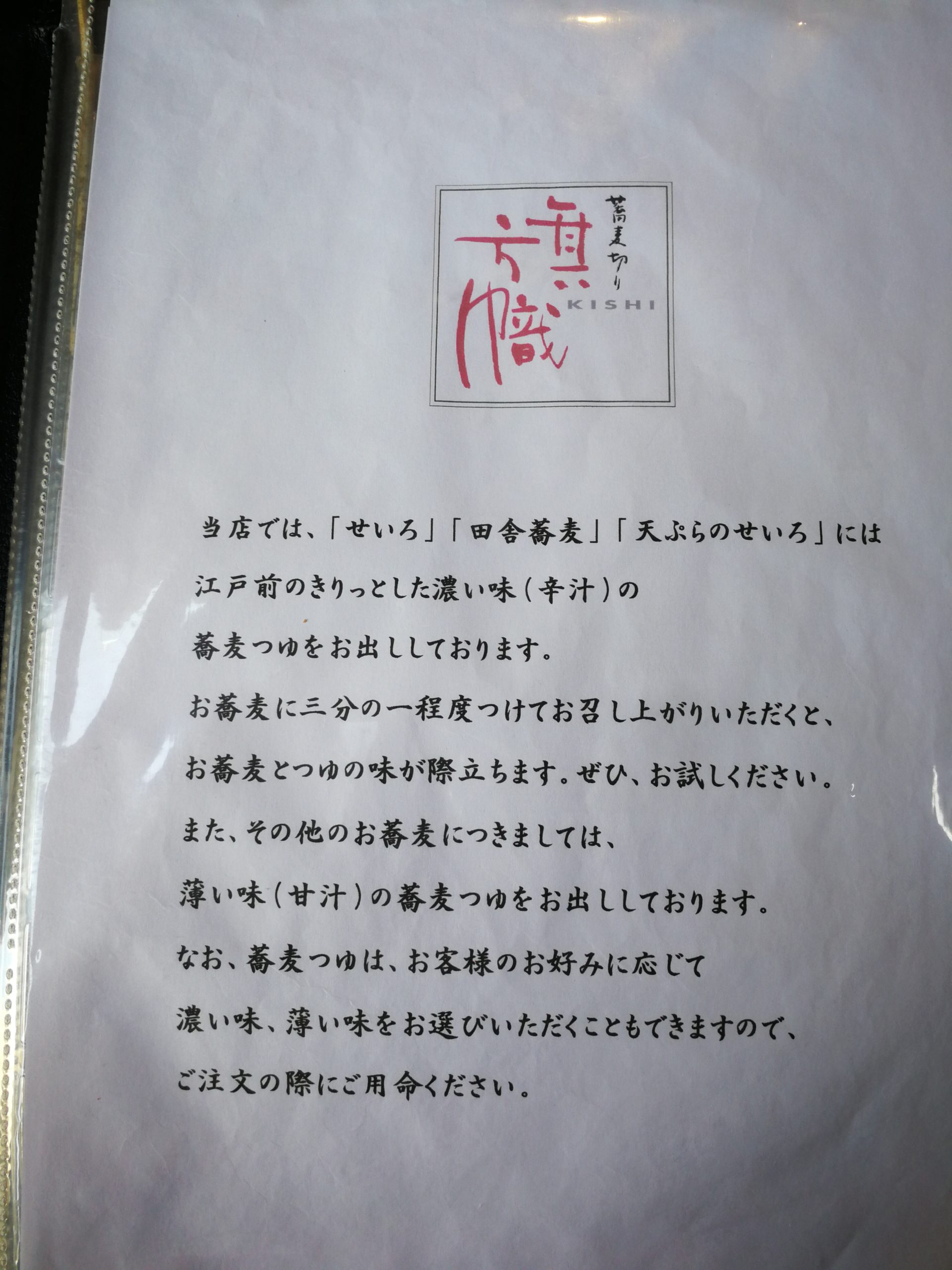 kishi-menu-02