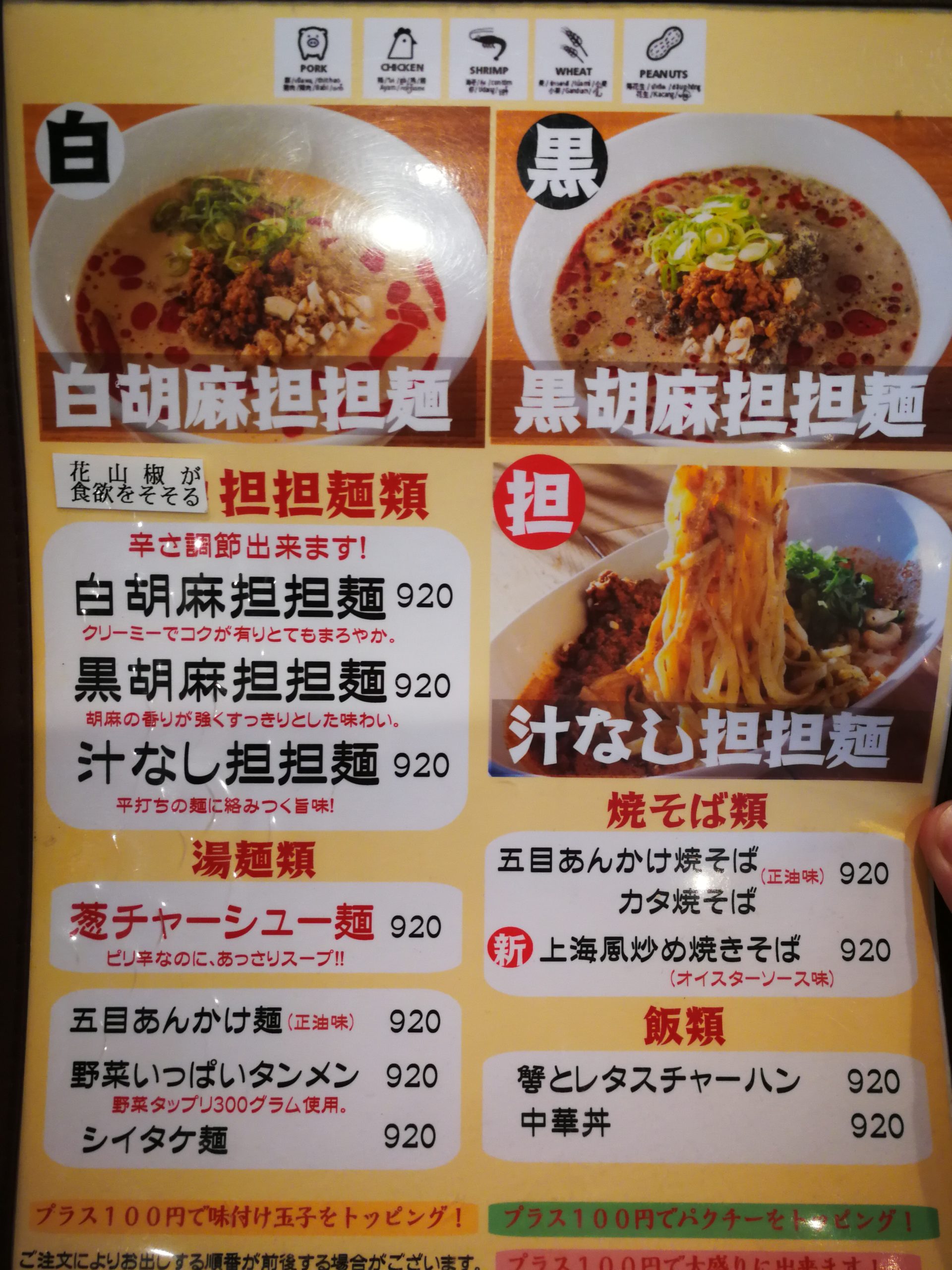 tenho-menu-01