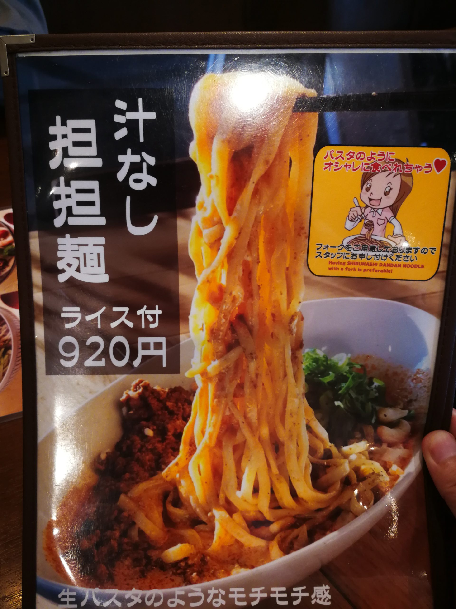 tenho-menu-02