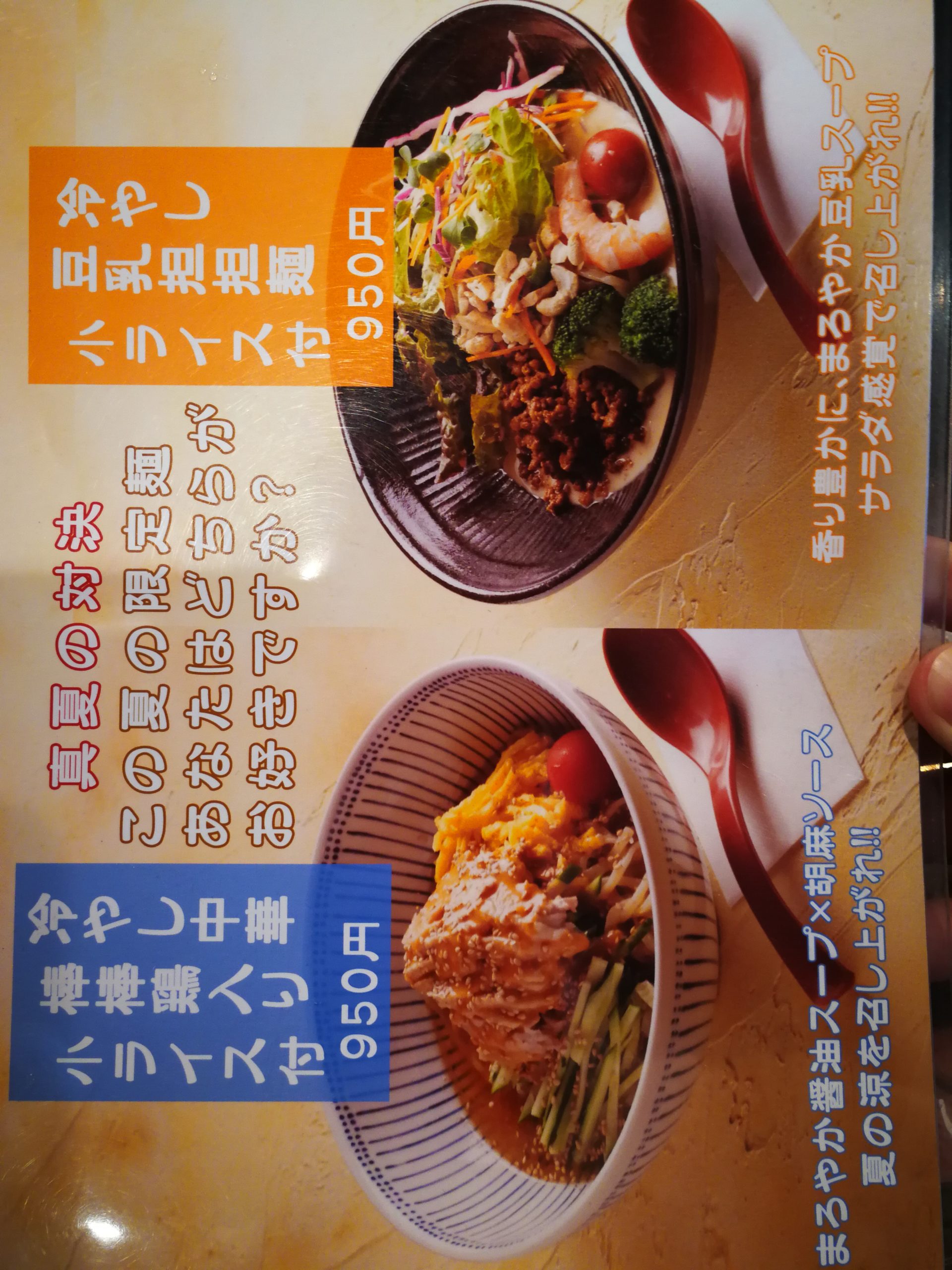 tenho-menu-03