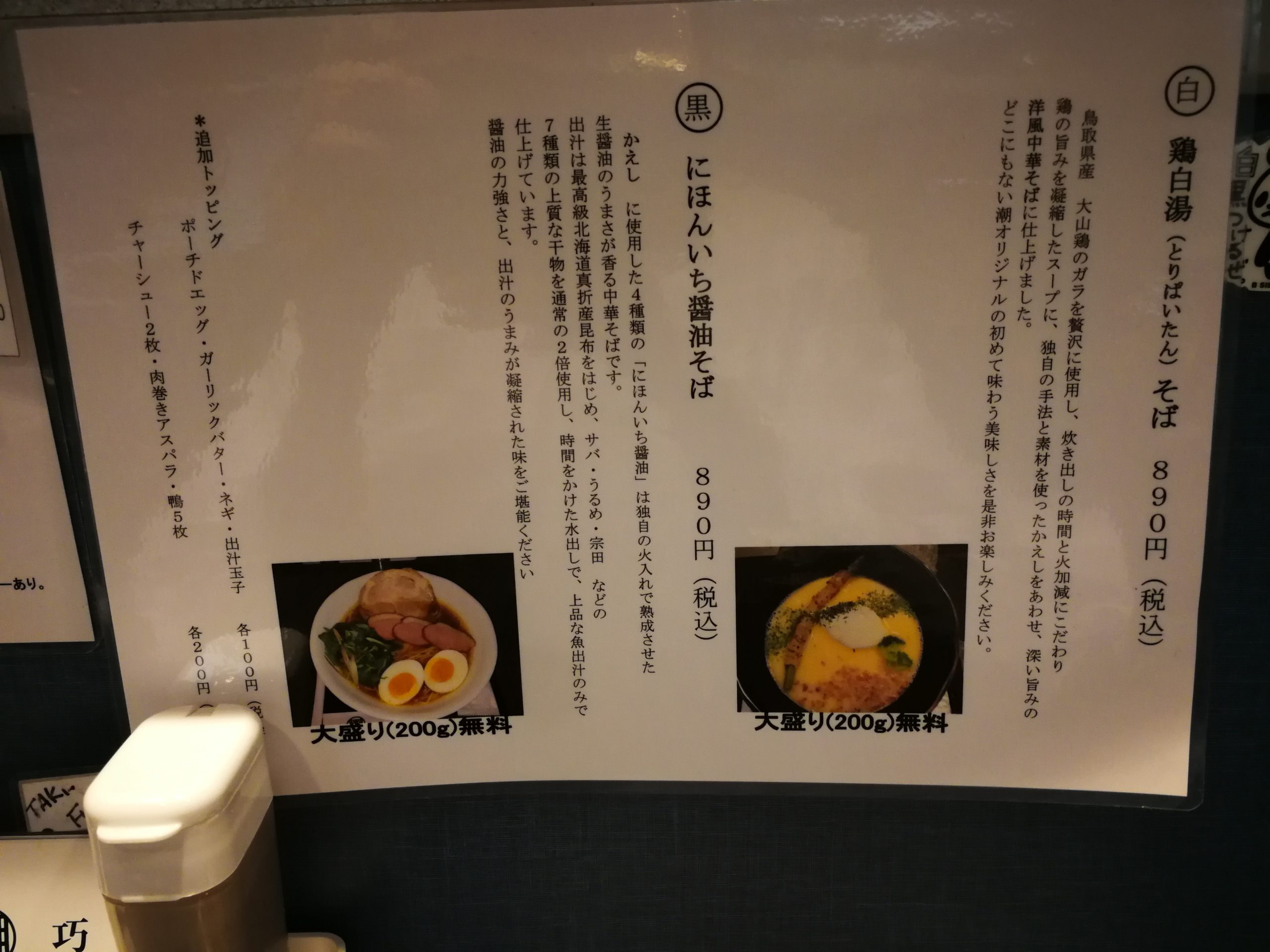 ushio-menu-02