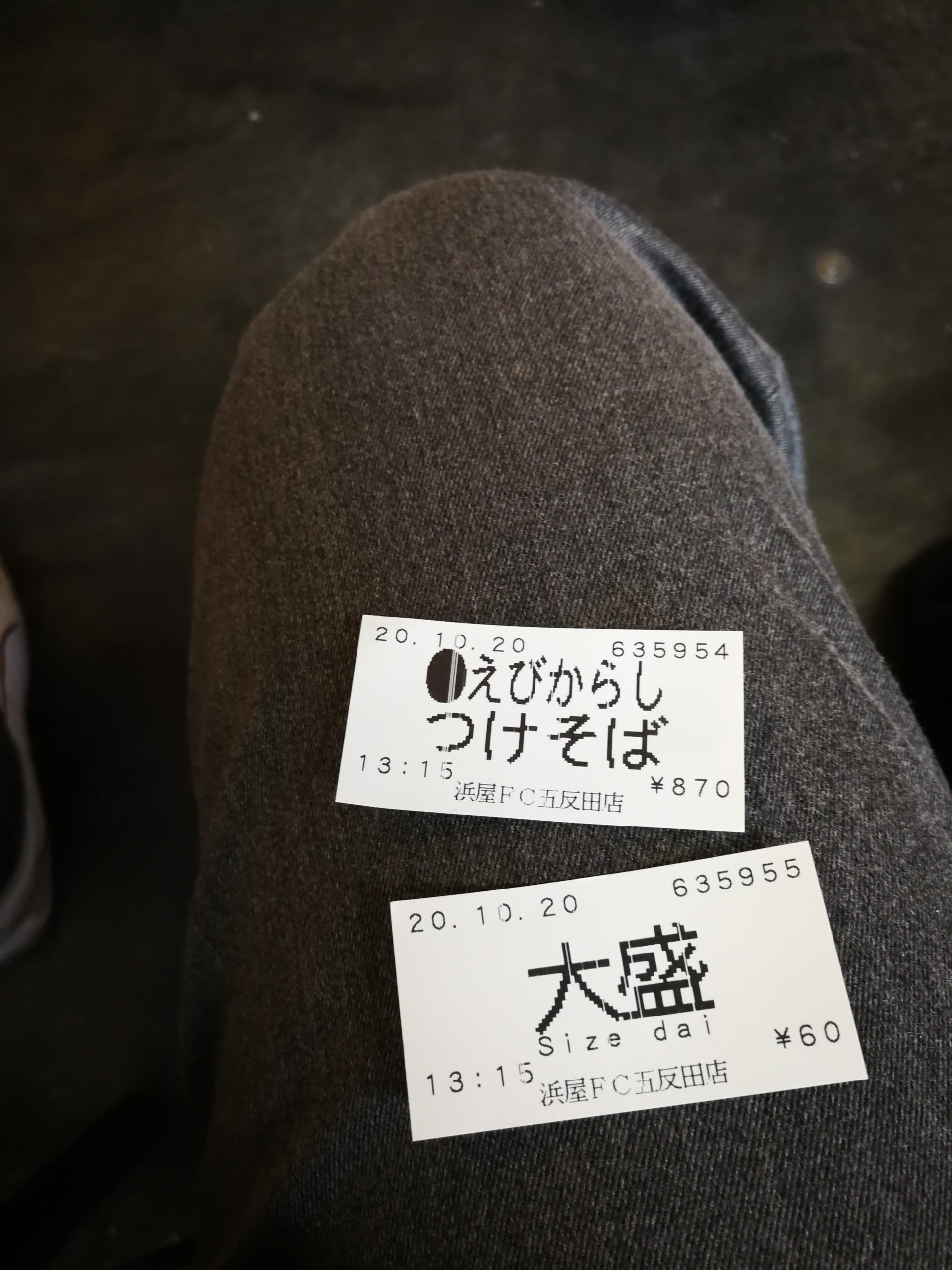 hamaya-gotanda-menu-01