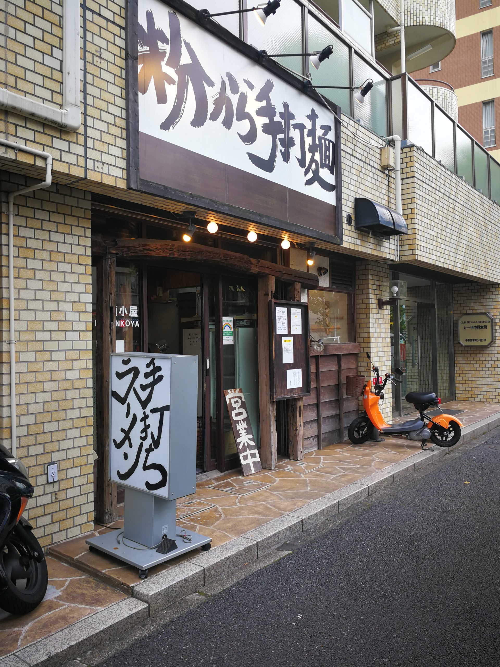 komenkoya-nakanosakaue-appearance-01