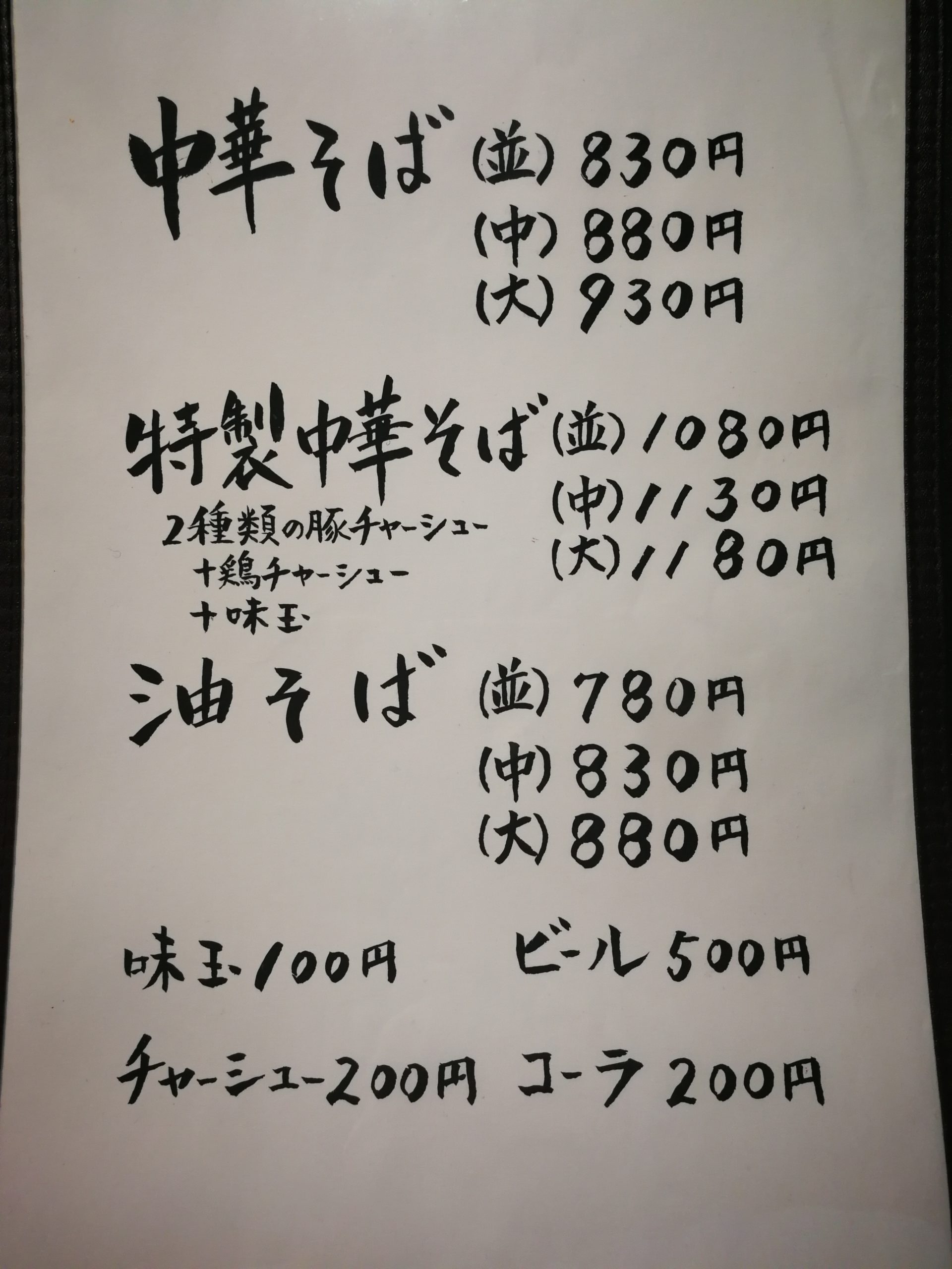 komenkoya-nakanosakaue-menu-01