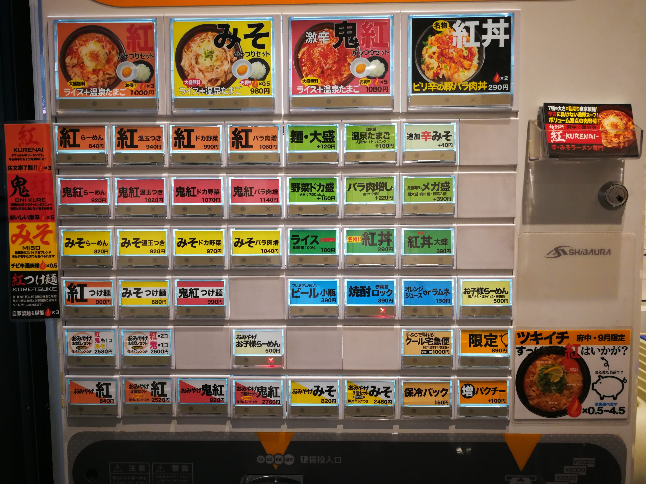 mensoken-kanade-kurenai-menu-23