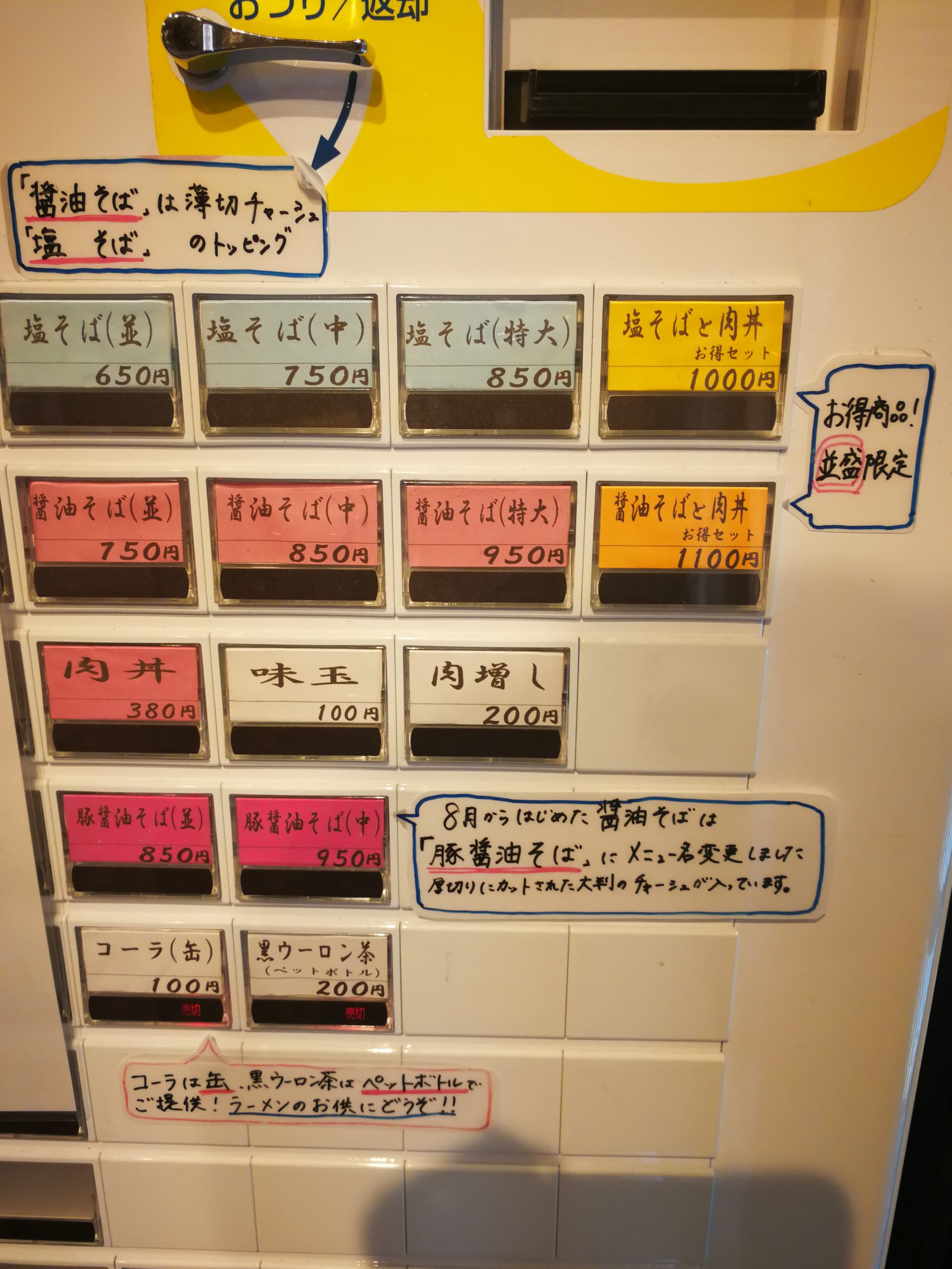 seijyo-seika-rokakoen-menu-01