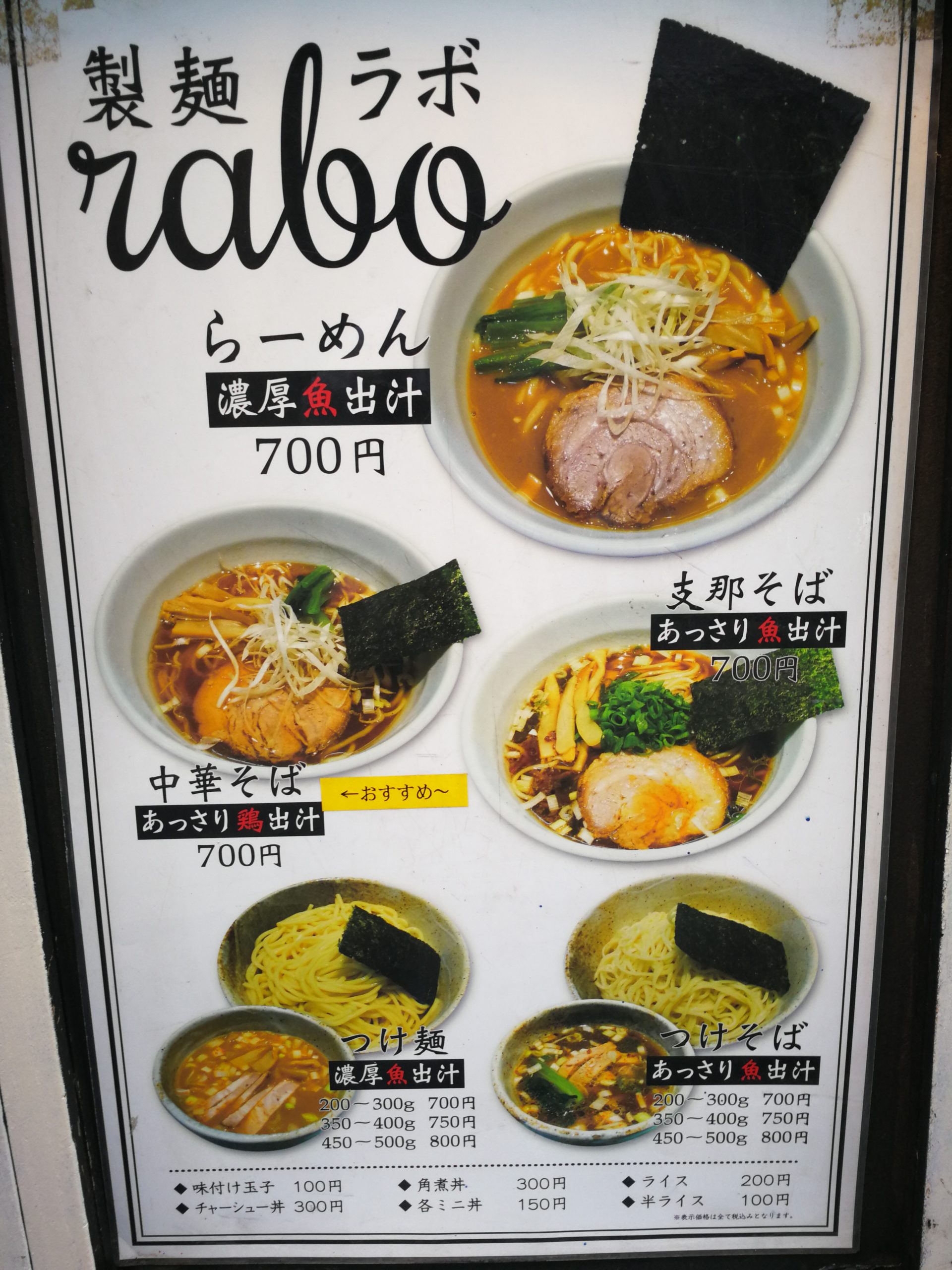seimen-labo-menu-01