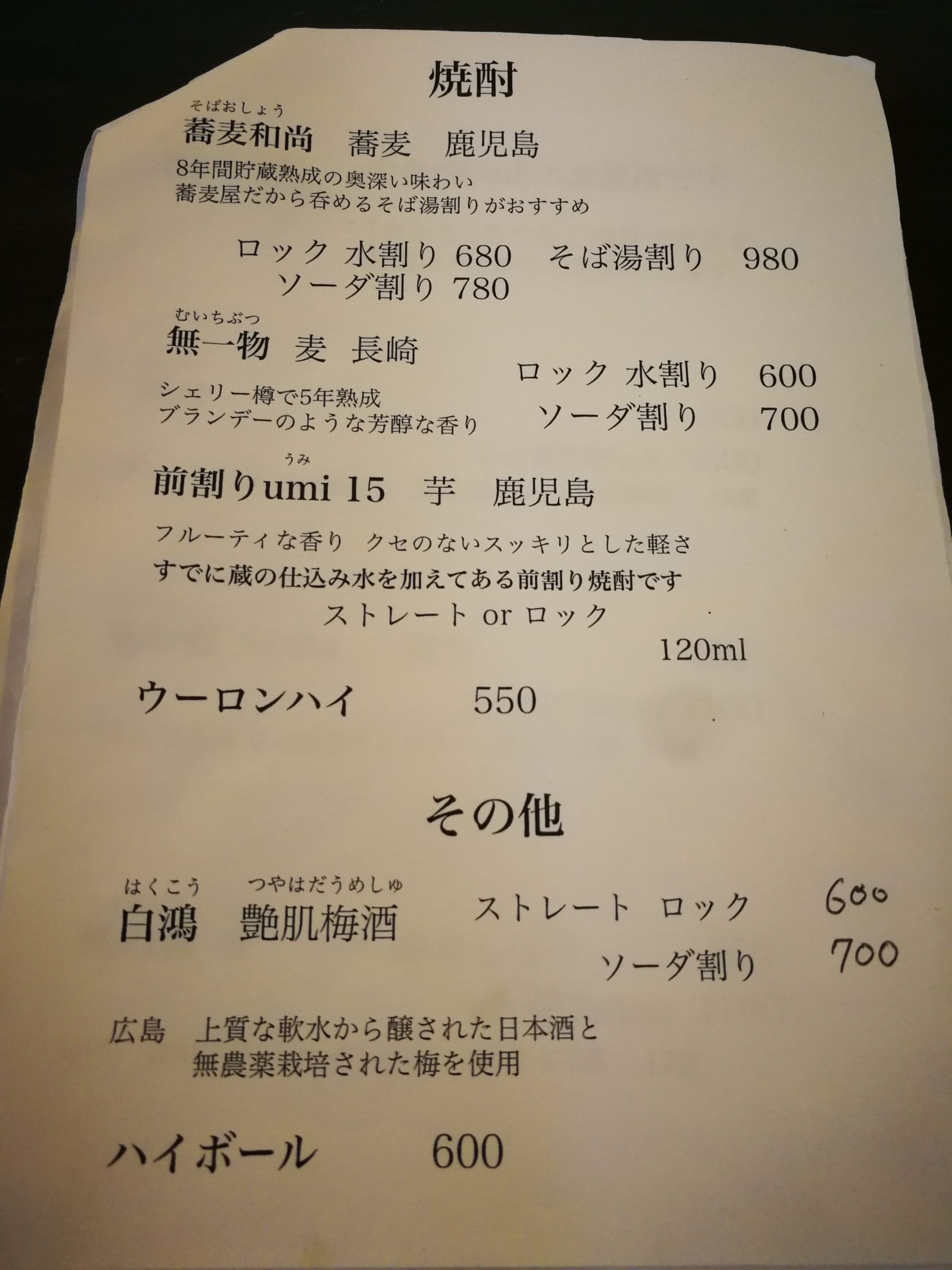 shirakame-kyodo-menu-02