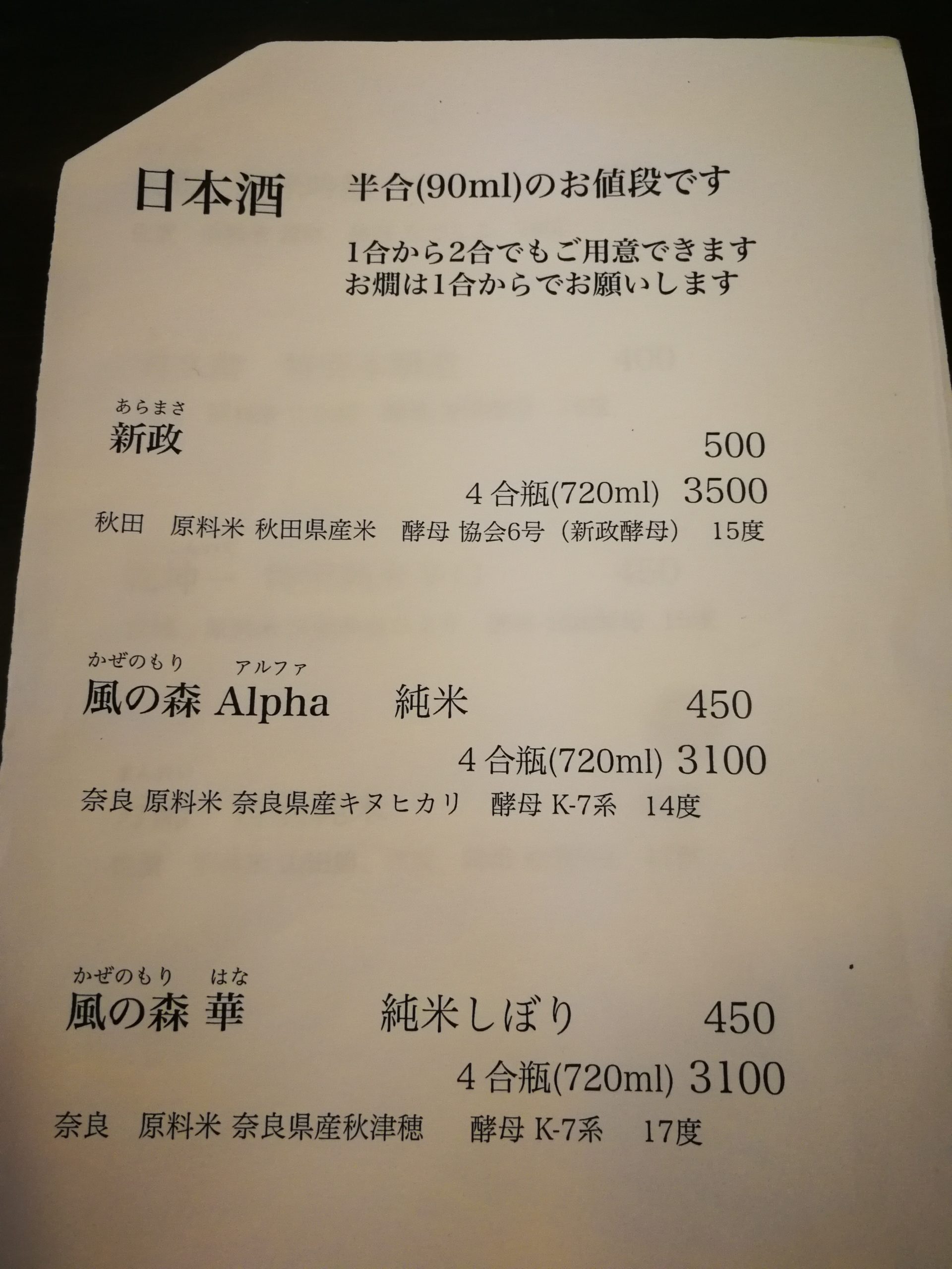 shirakame-kyodo-menu-03