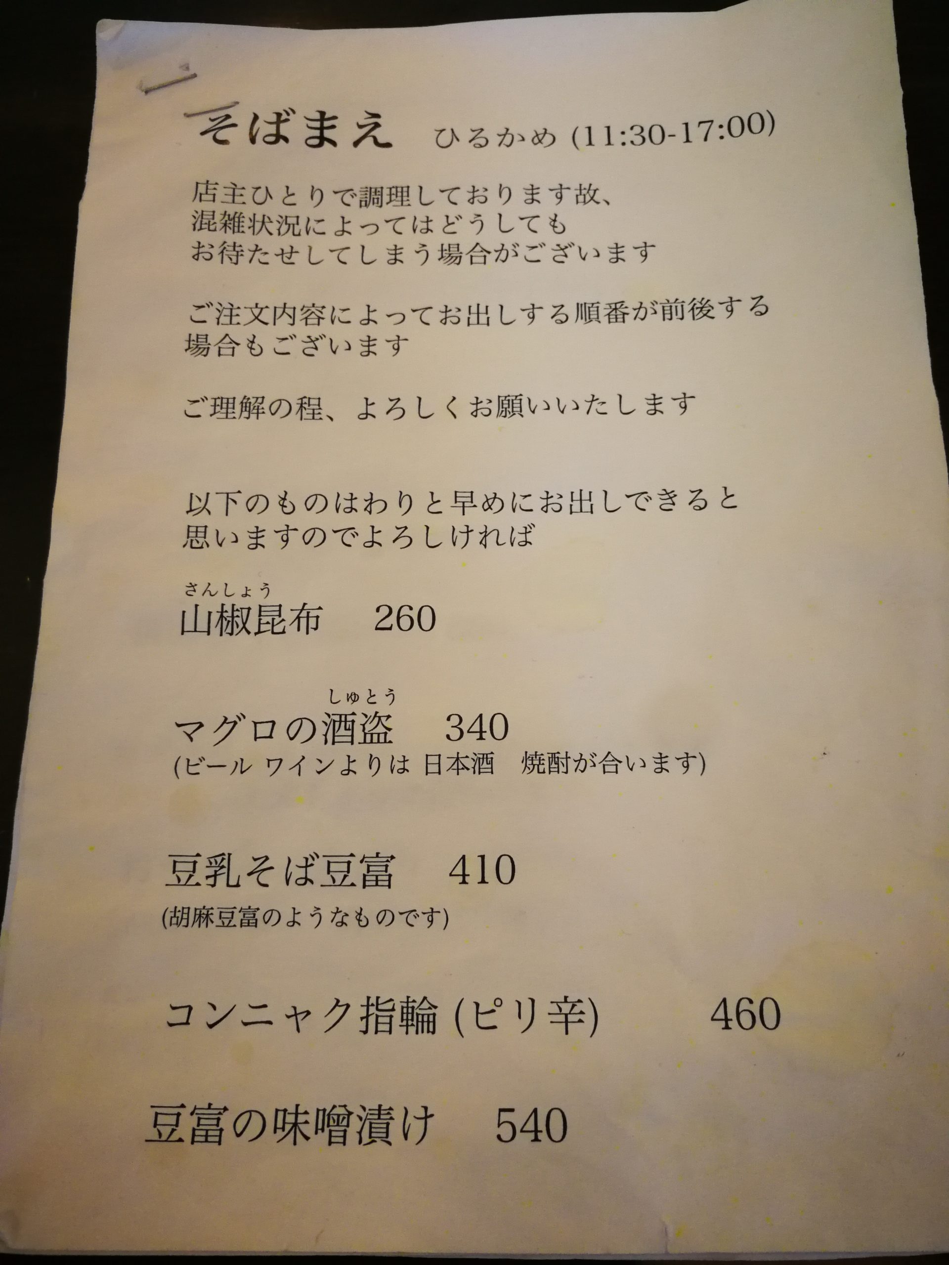 shirakame-kyodo-menu-04